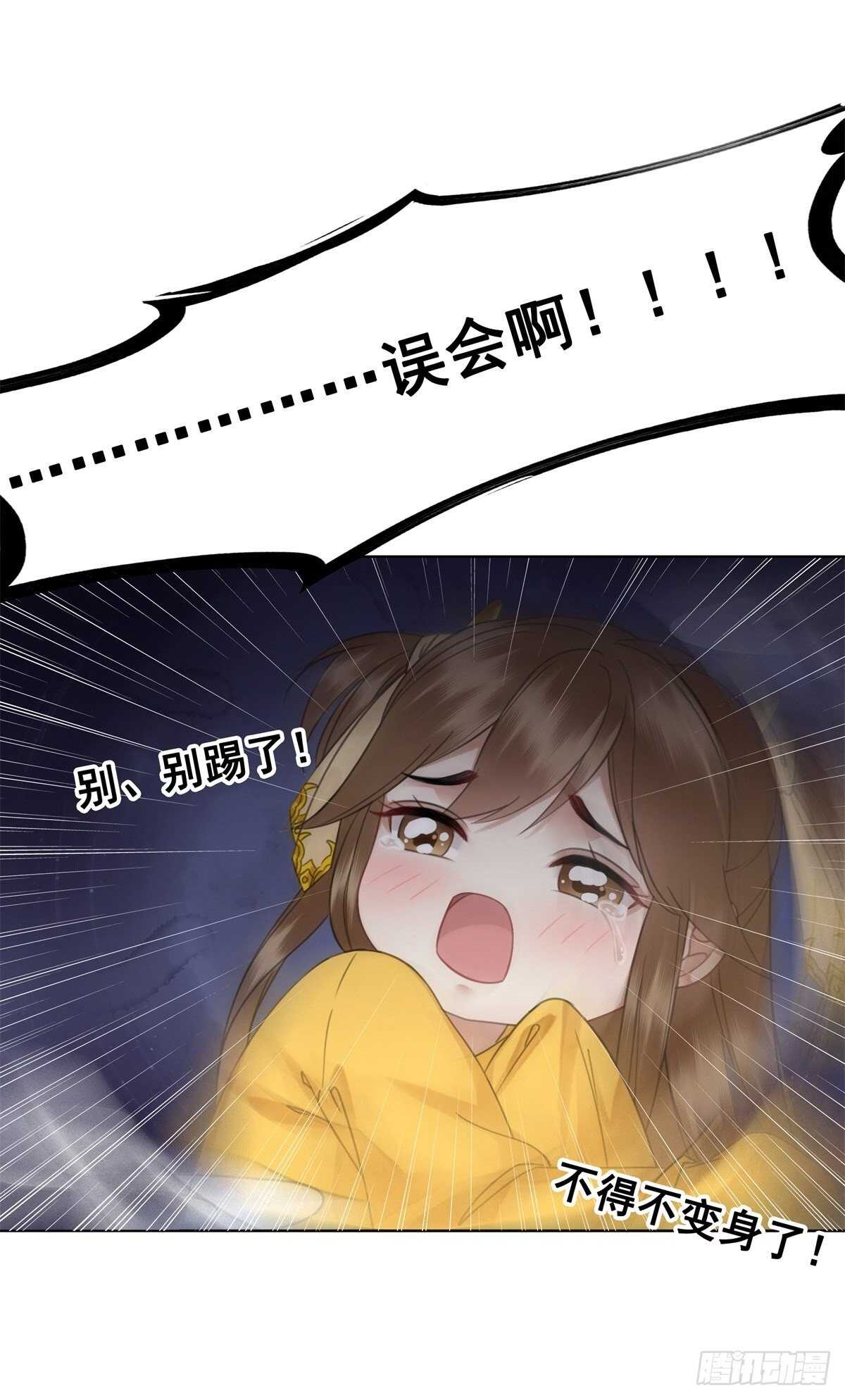 你这人怎么还有两幅面孔-第130话