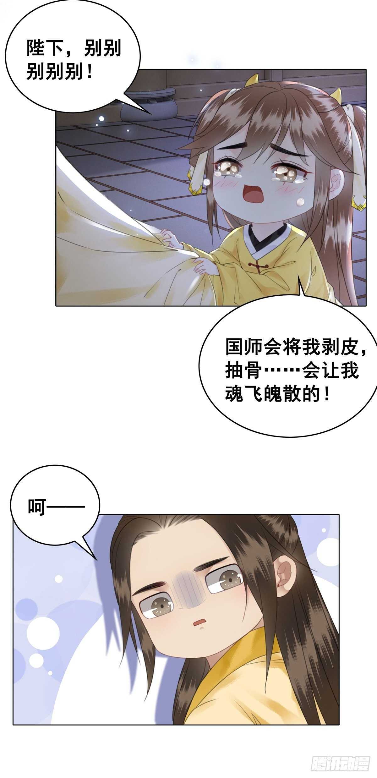 你这人怎么还有两幅面孔-第130话