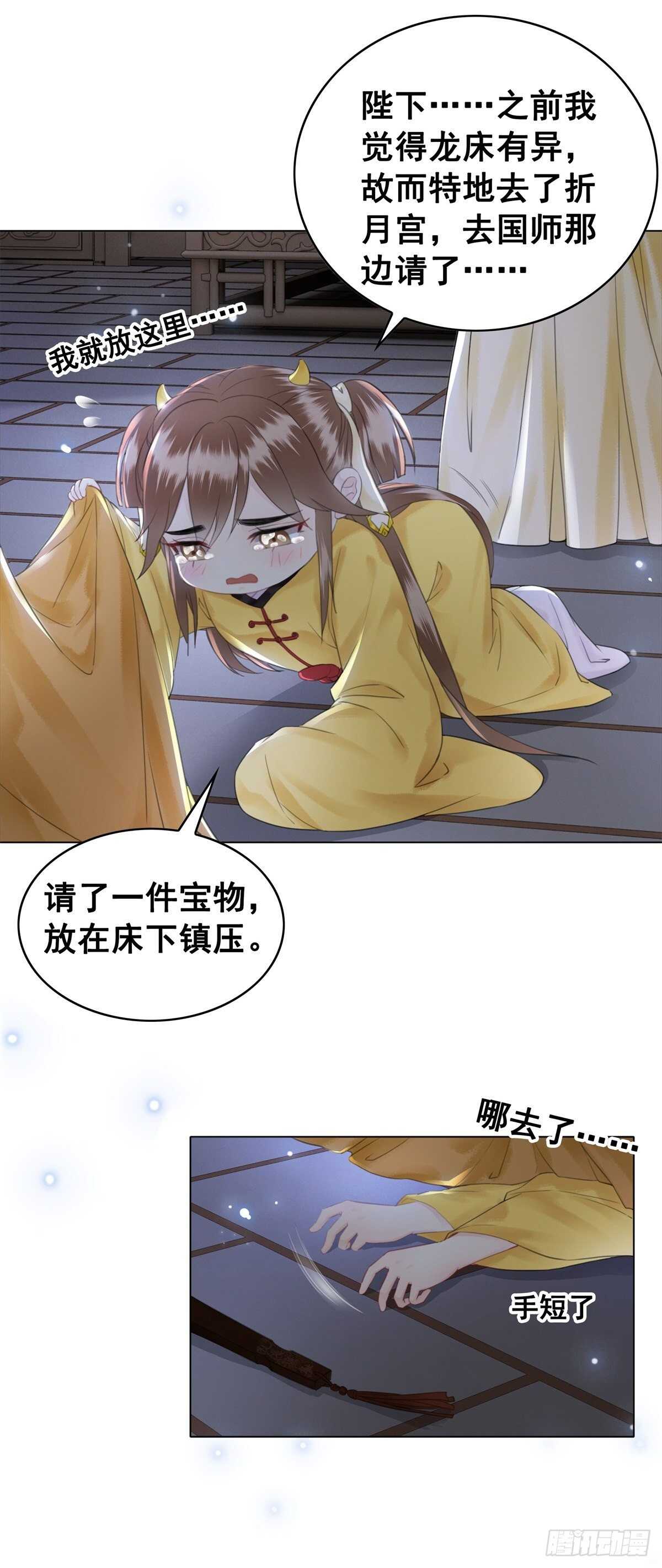 你这人怎么还有两幅面孔-第130话