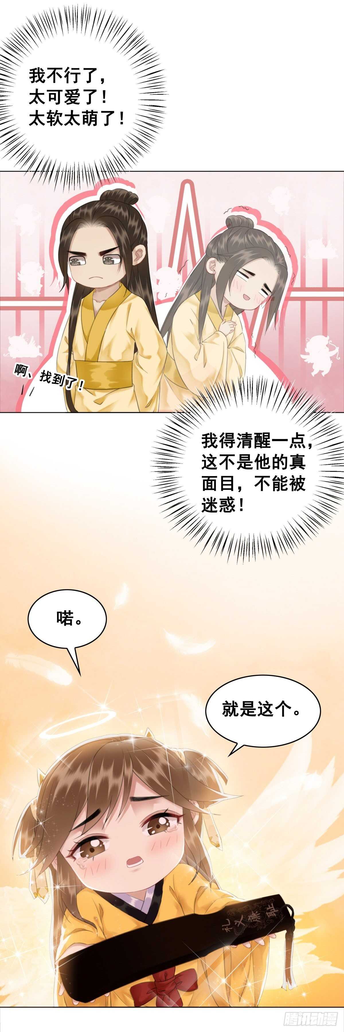 你这人怎么还有两幅面孔-第130话