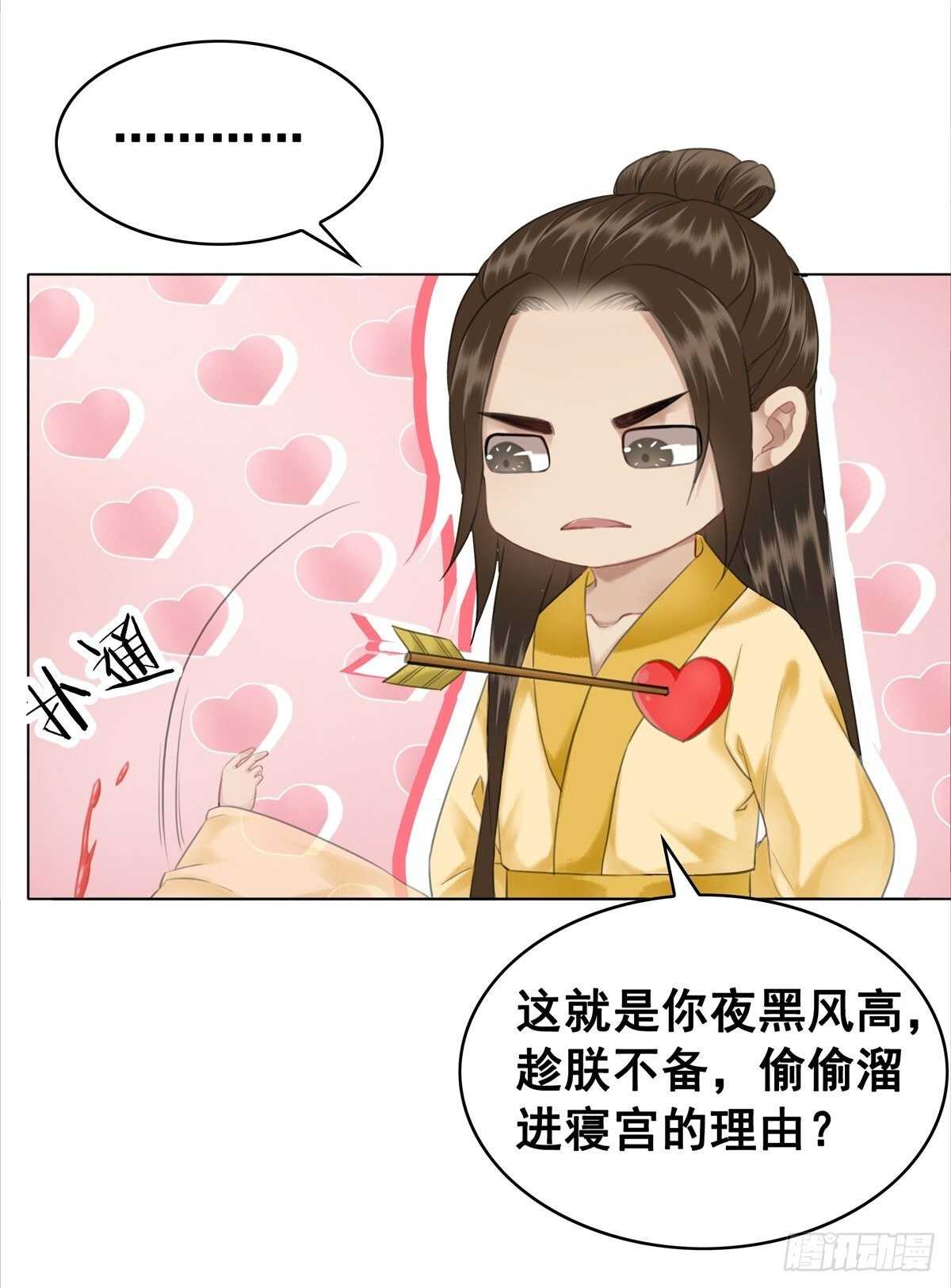 你这人怎么还有两幅面孔-第130话