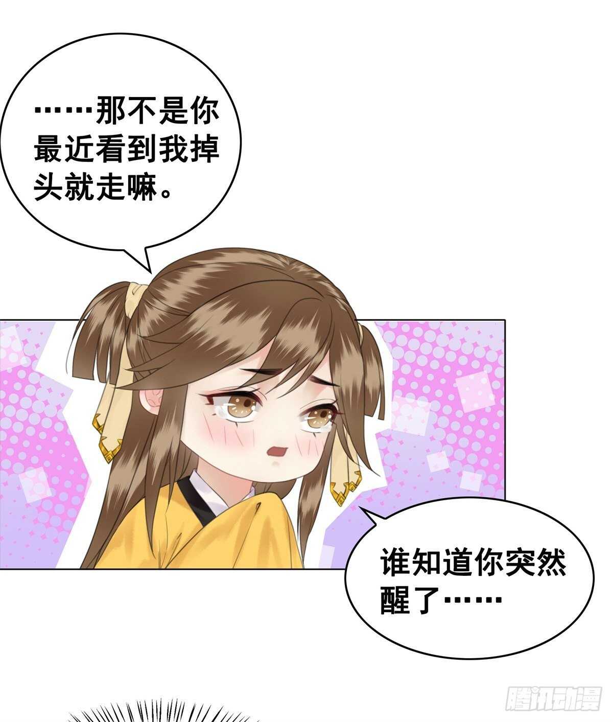 你这人怎么还有两幅面孔-第130话