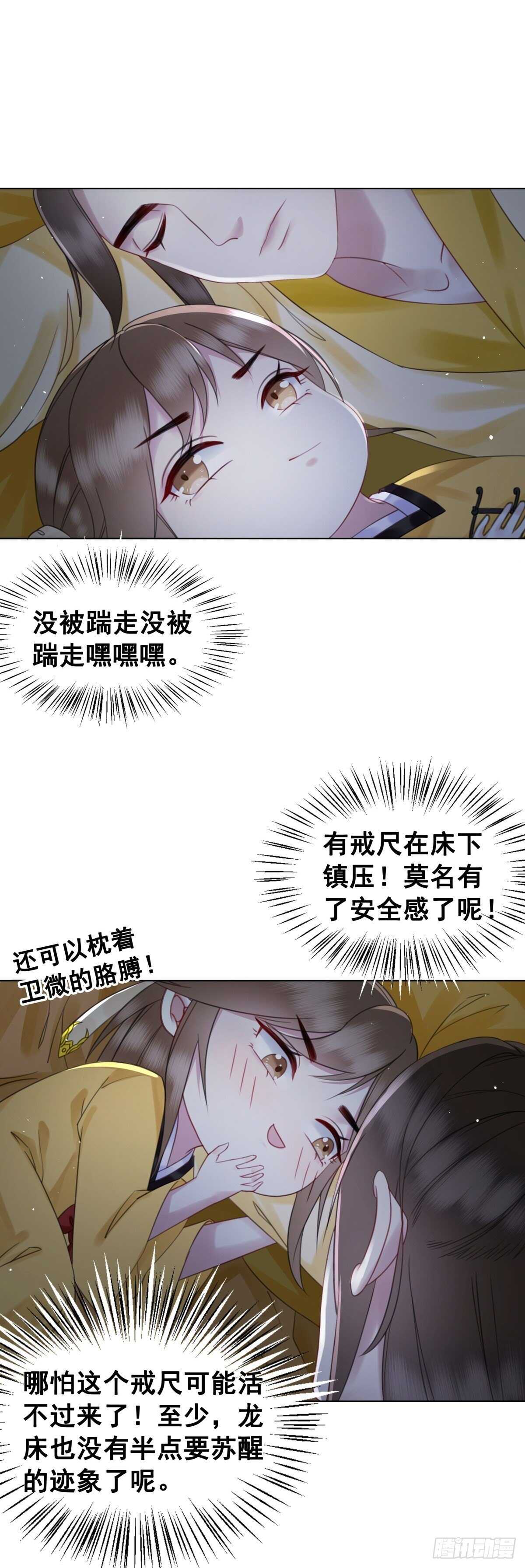 你这人怎么还有两幅面孔-第130话