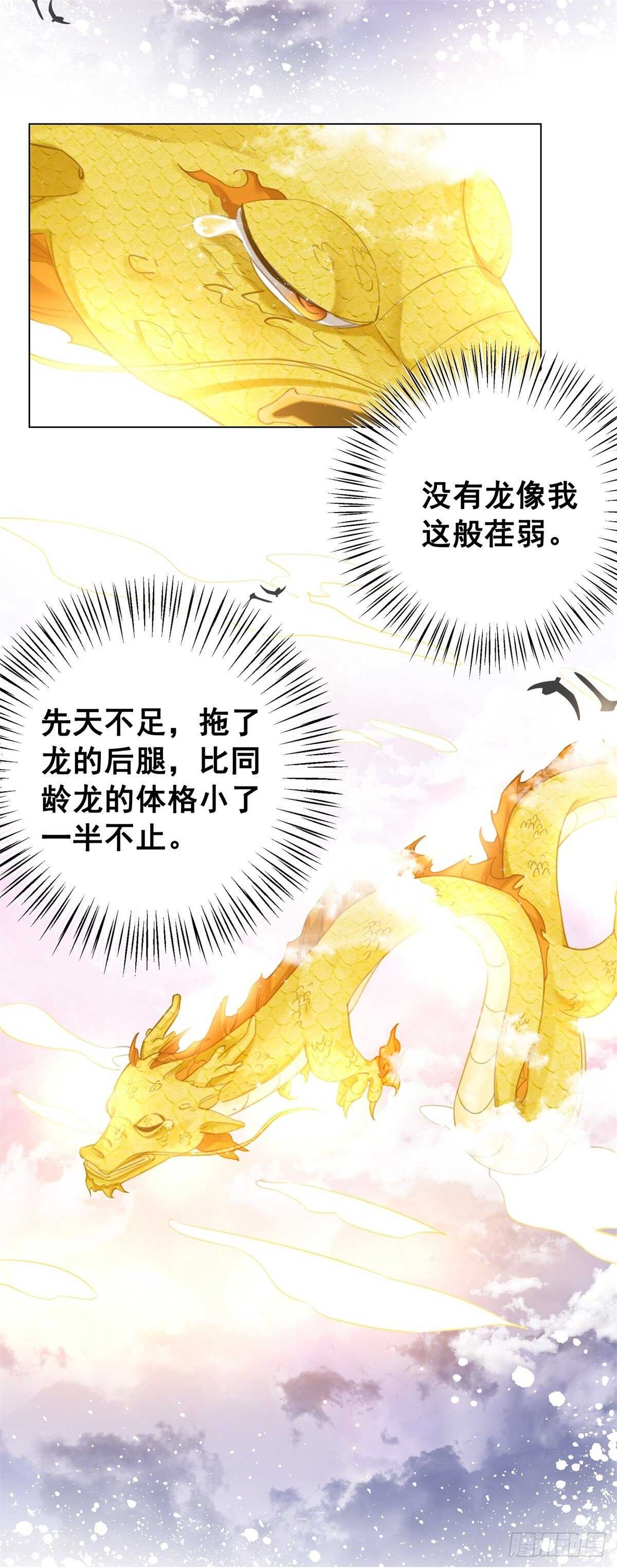 你这人怎么还有两幅面孔-第130话