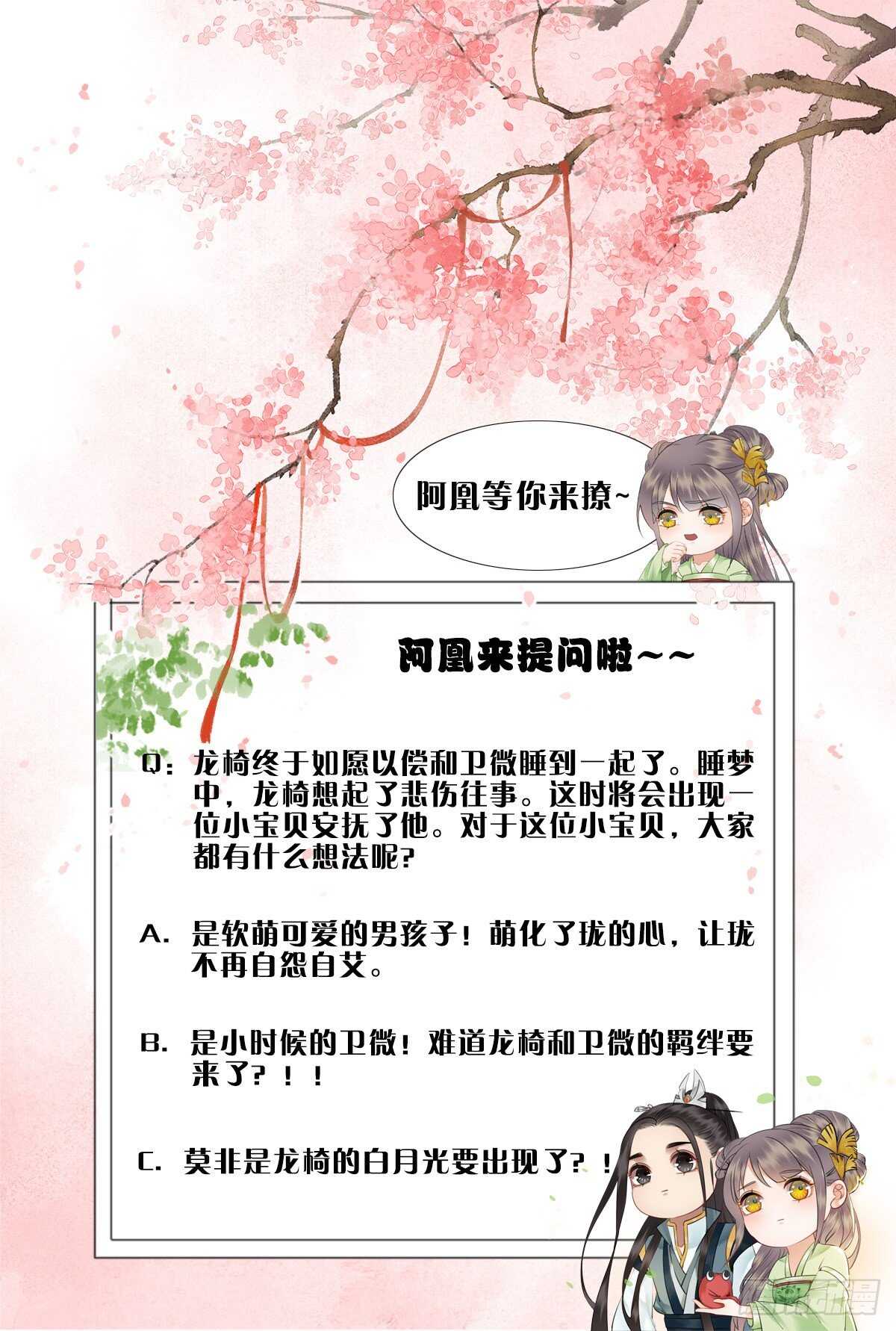 你这人怎么还有两幅面孔-第130话