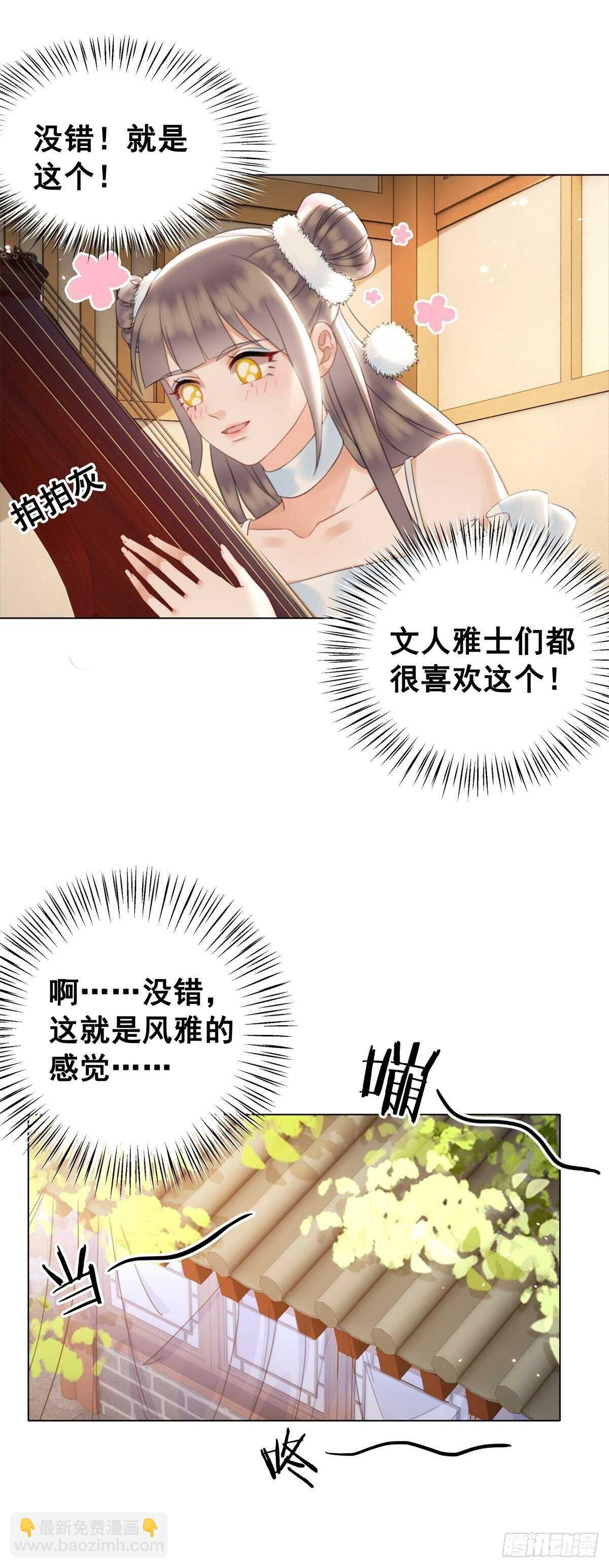 阿凰惊艳国师的一天-第132话