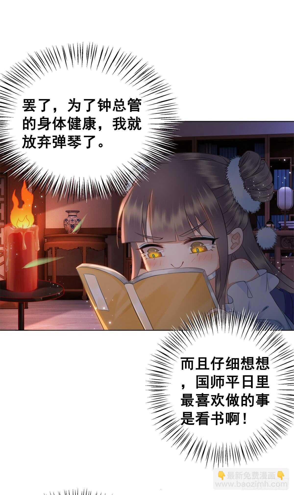 阿凰惊艳国师的一天-第132话