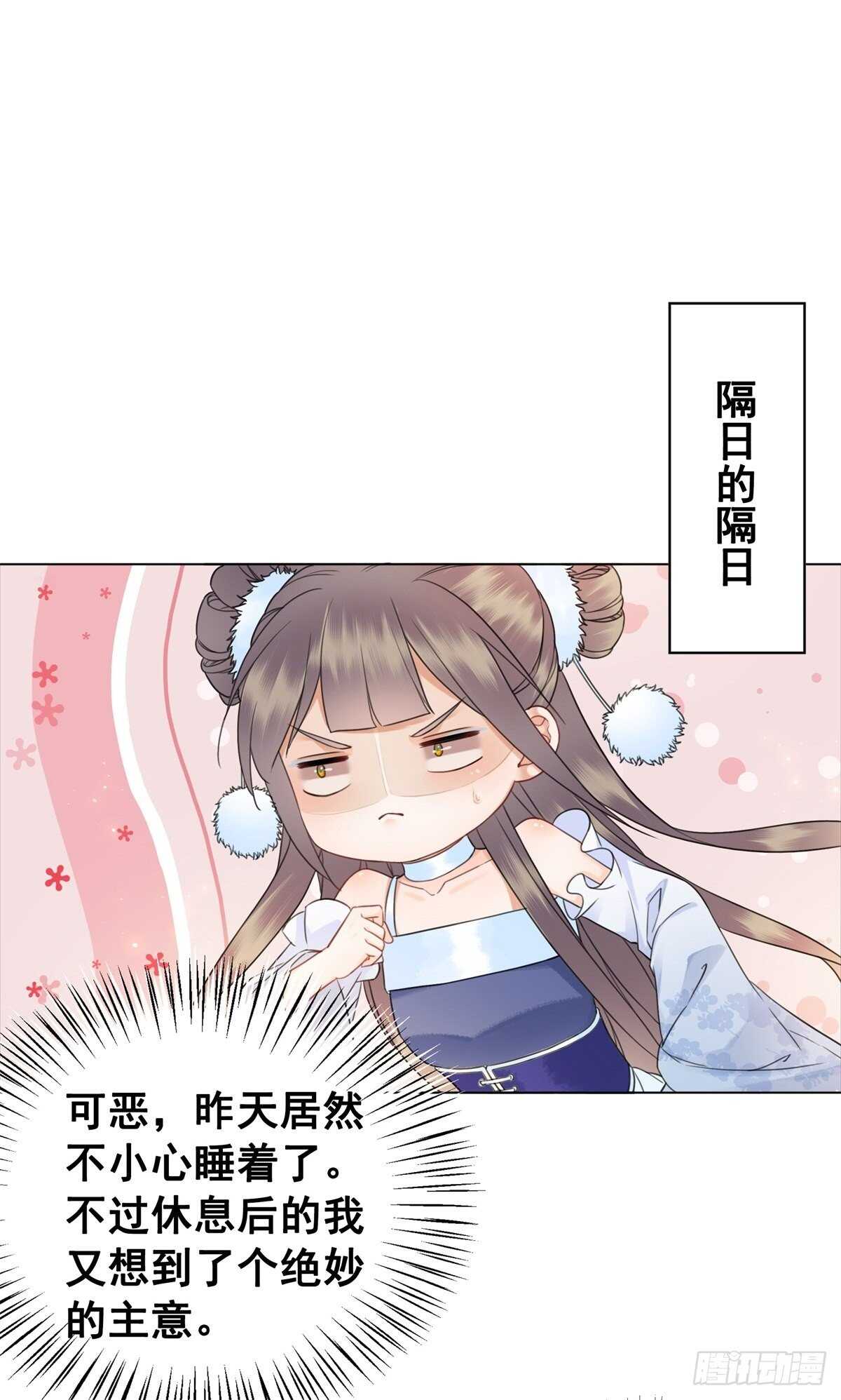 阿凰惊艳国师的一天-第132话