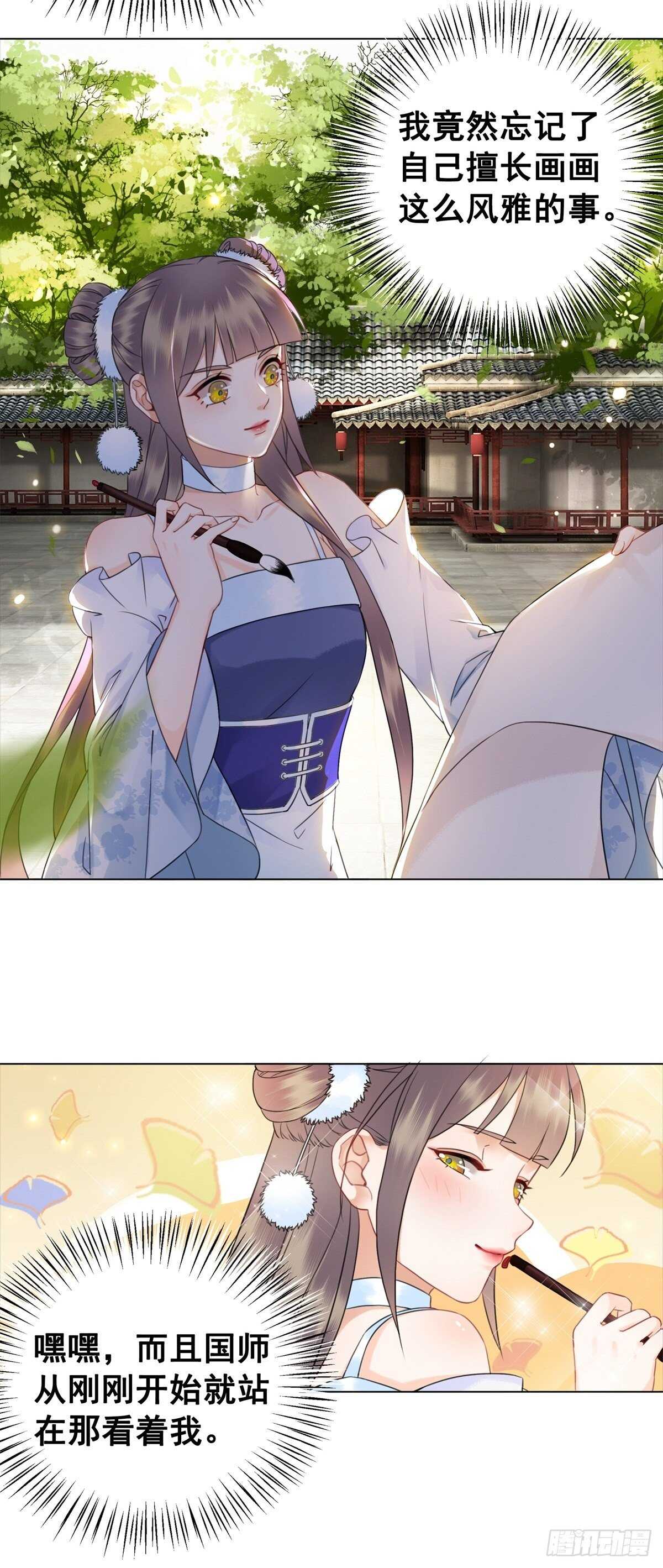 阿凰惊艳国师的一天-第132话