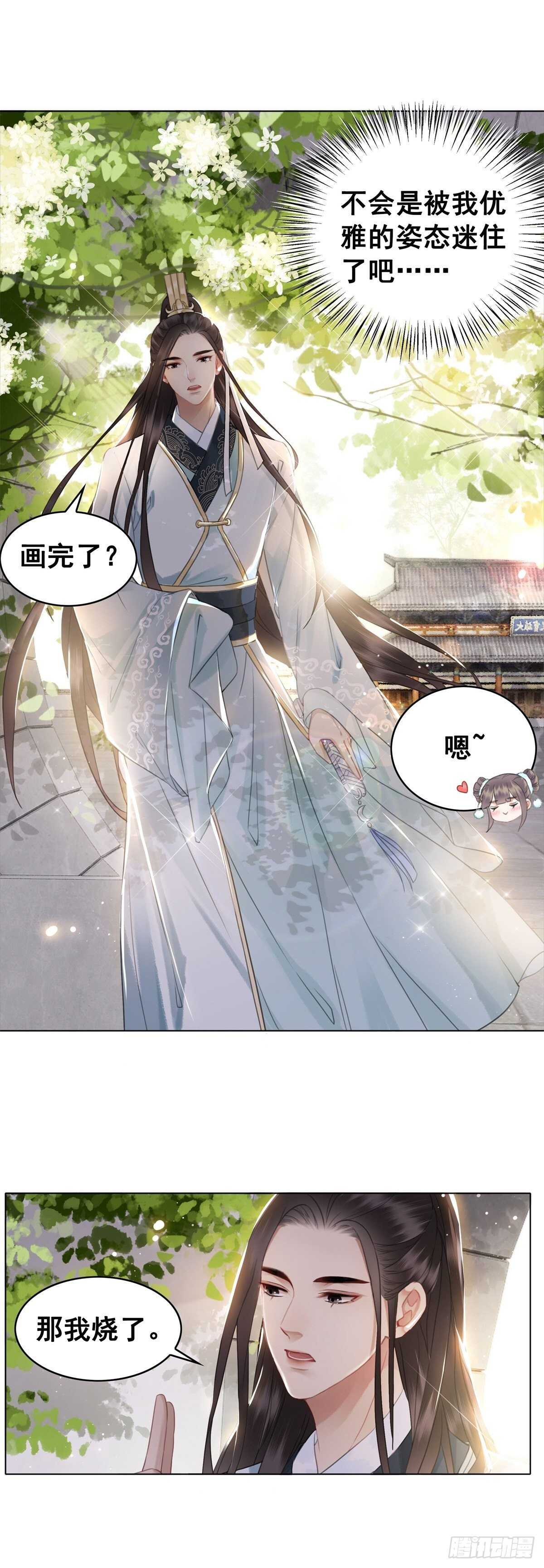 阿凰惊艳国师的一天-第132话