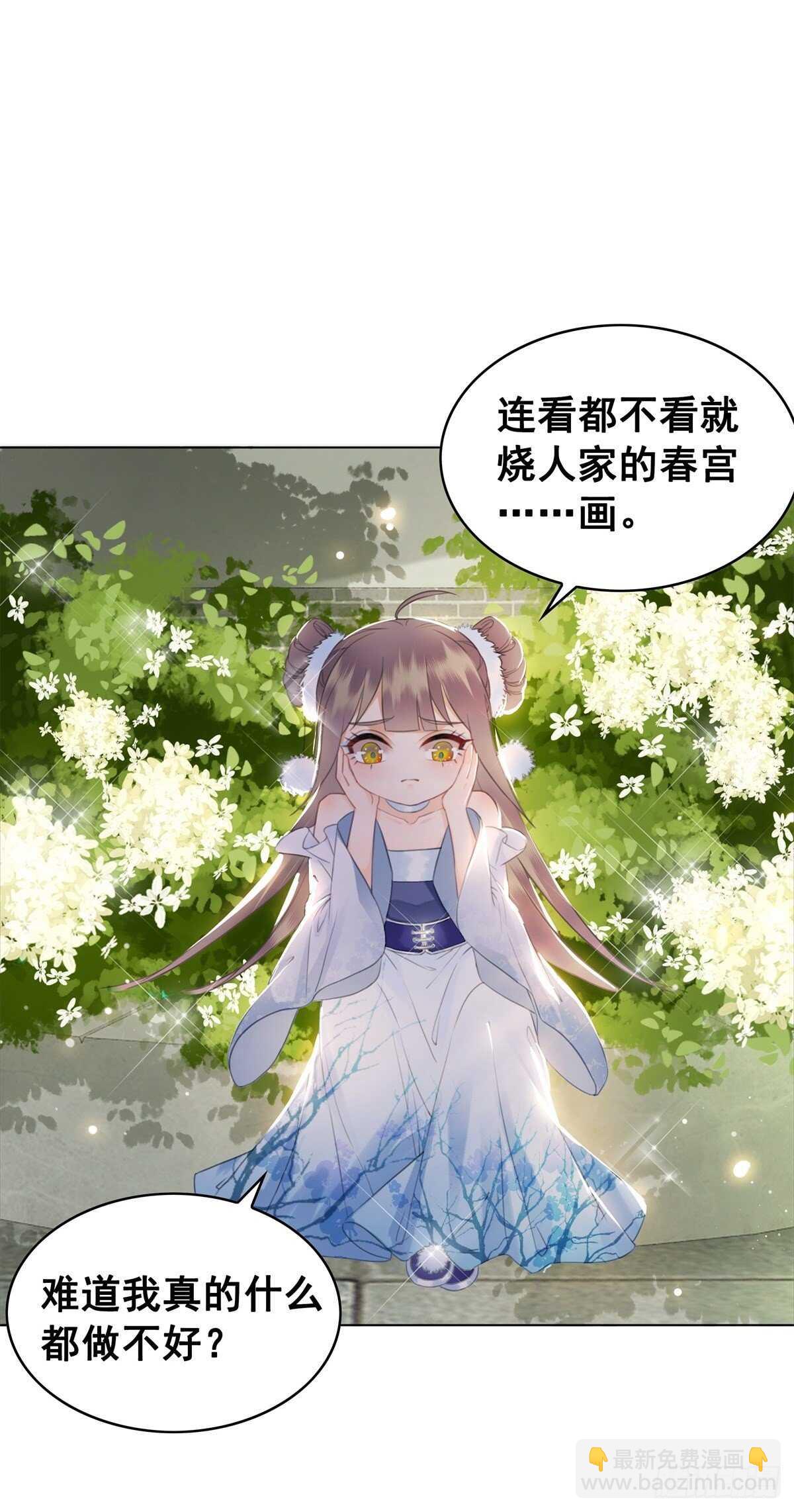 阿凰惊艳国师的一天-第132话