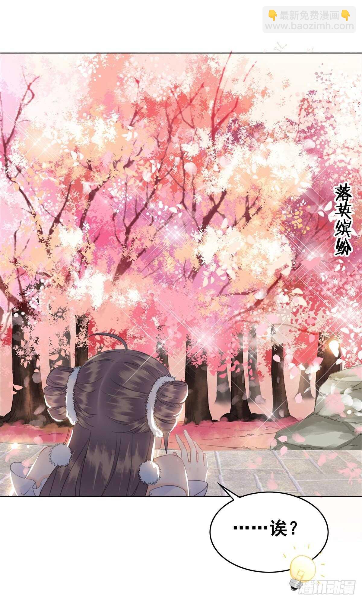 阿凰惊艳国师的一天-第132话