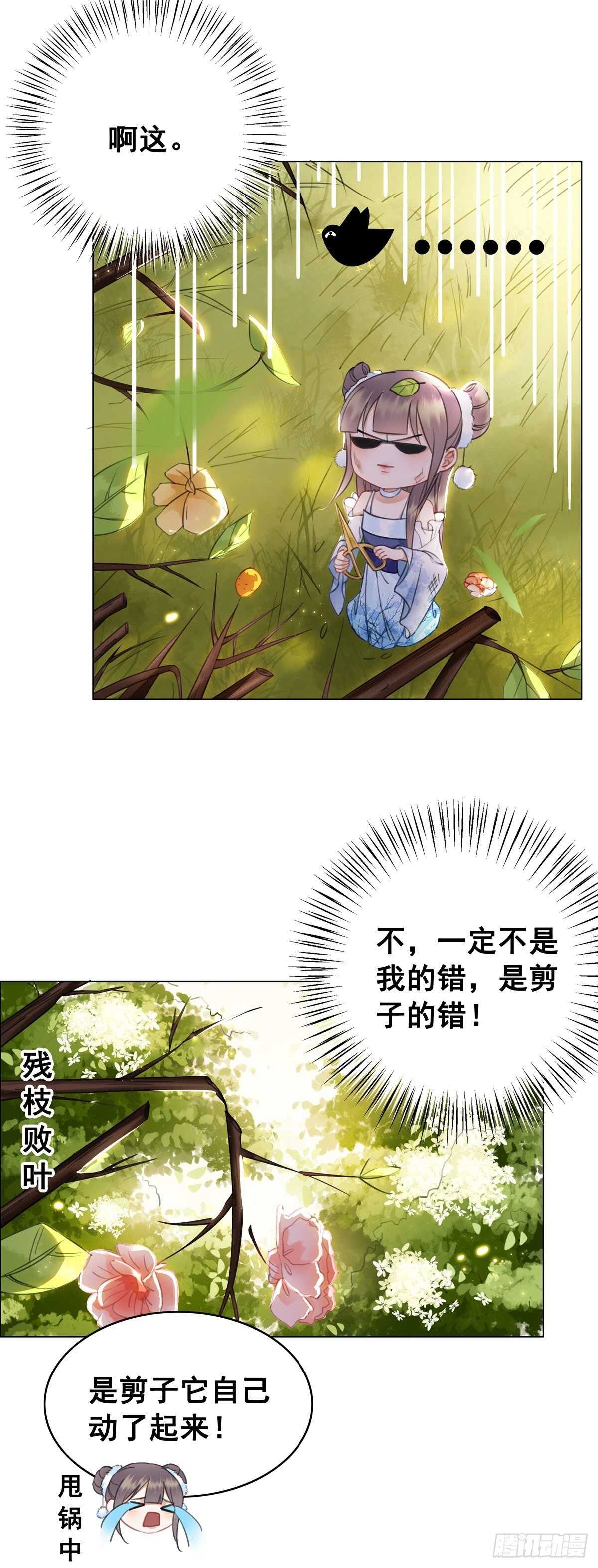 阿凰惊艳国师的一天-第132话