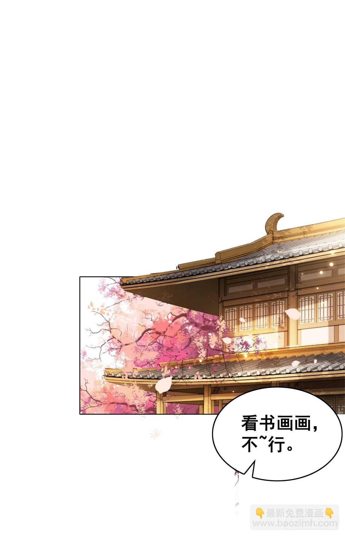 阿凰惊艳国师的一天-第132话