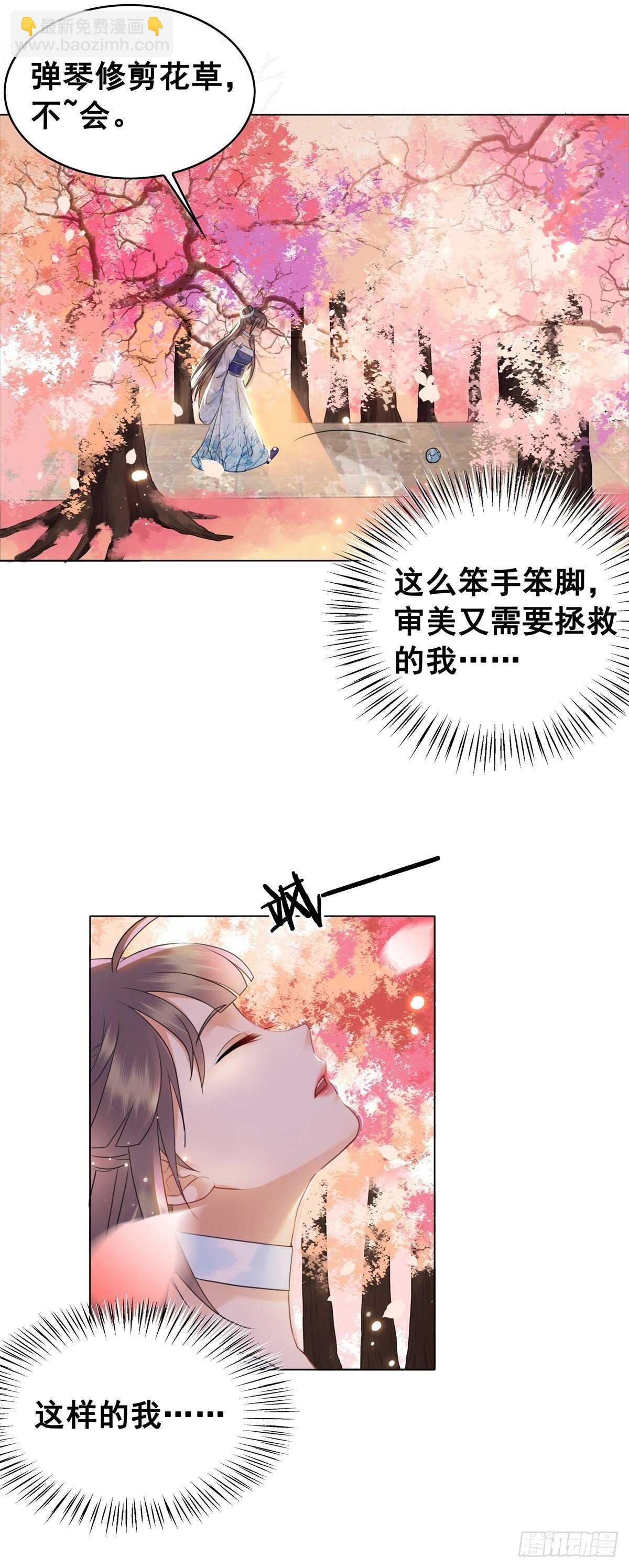 阿凰惊艳国师的一天-第132话