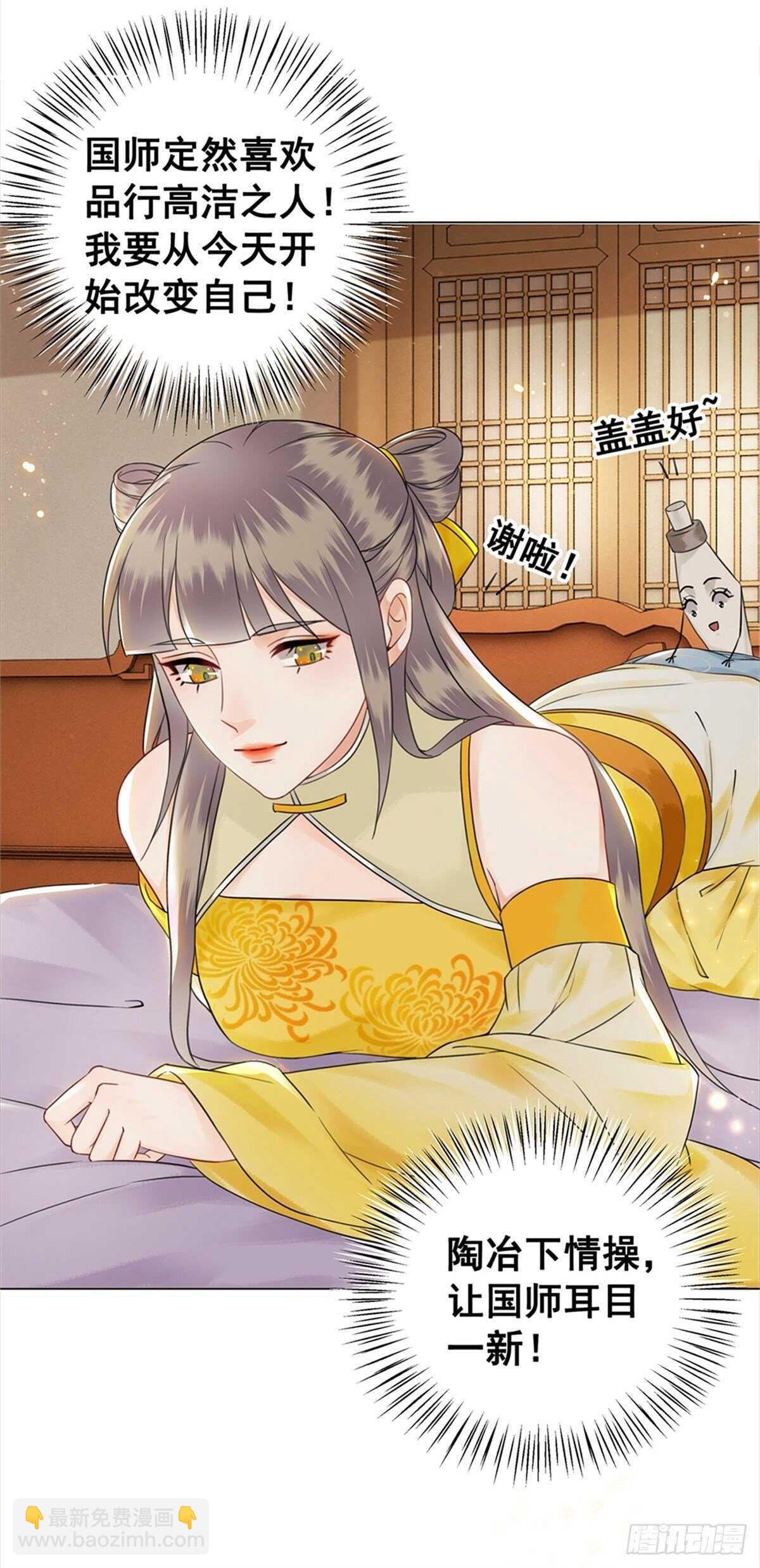 阿凰惊艳国师的一天-第132话