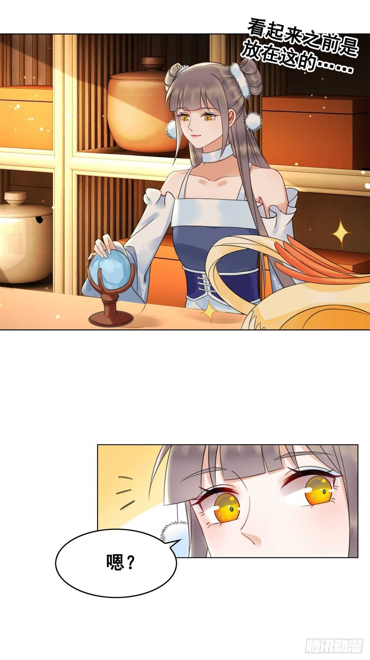 阿凰惊艳国师的一天-第132话