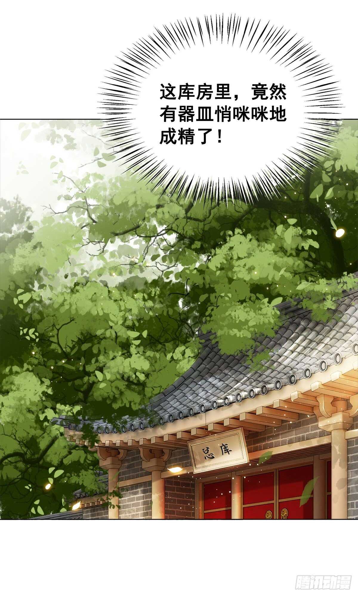 阿凰惊艳国师的一天-第132话