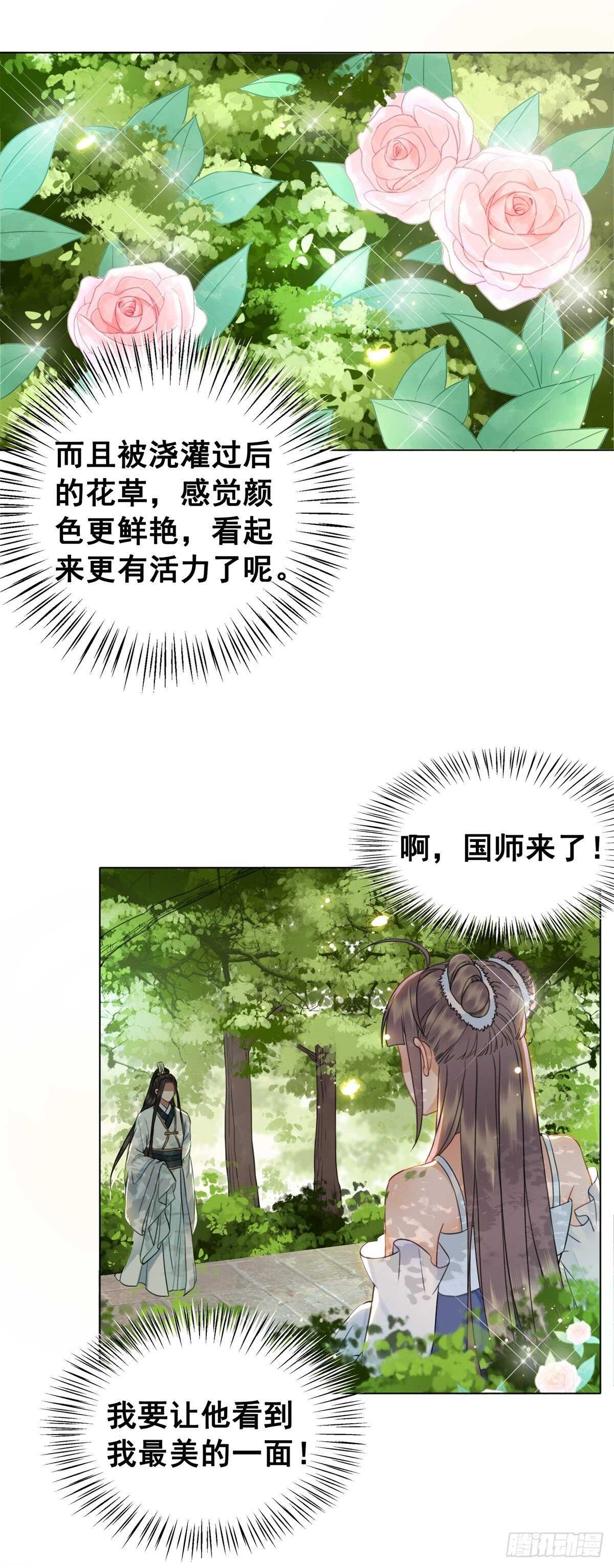 阿凰惊艳国师的一天-第132话