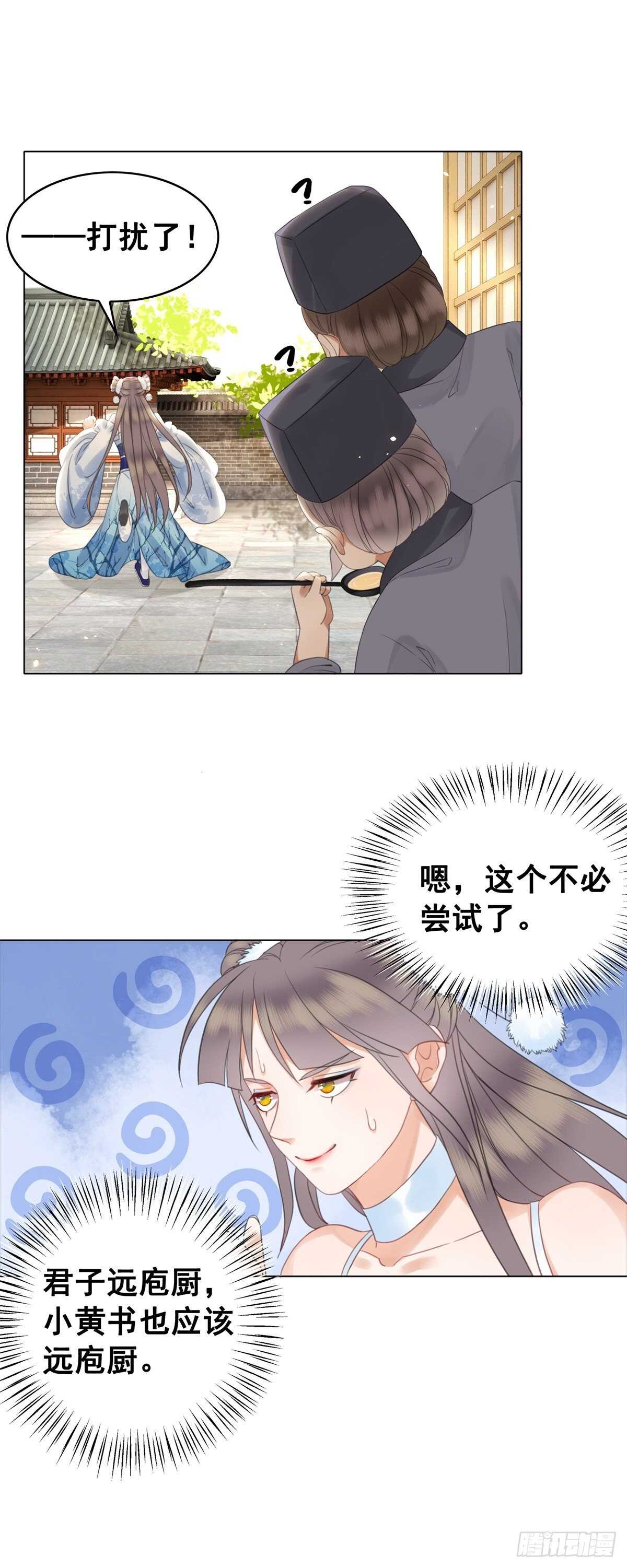 阿凰惊艳国师的一天-第132话