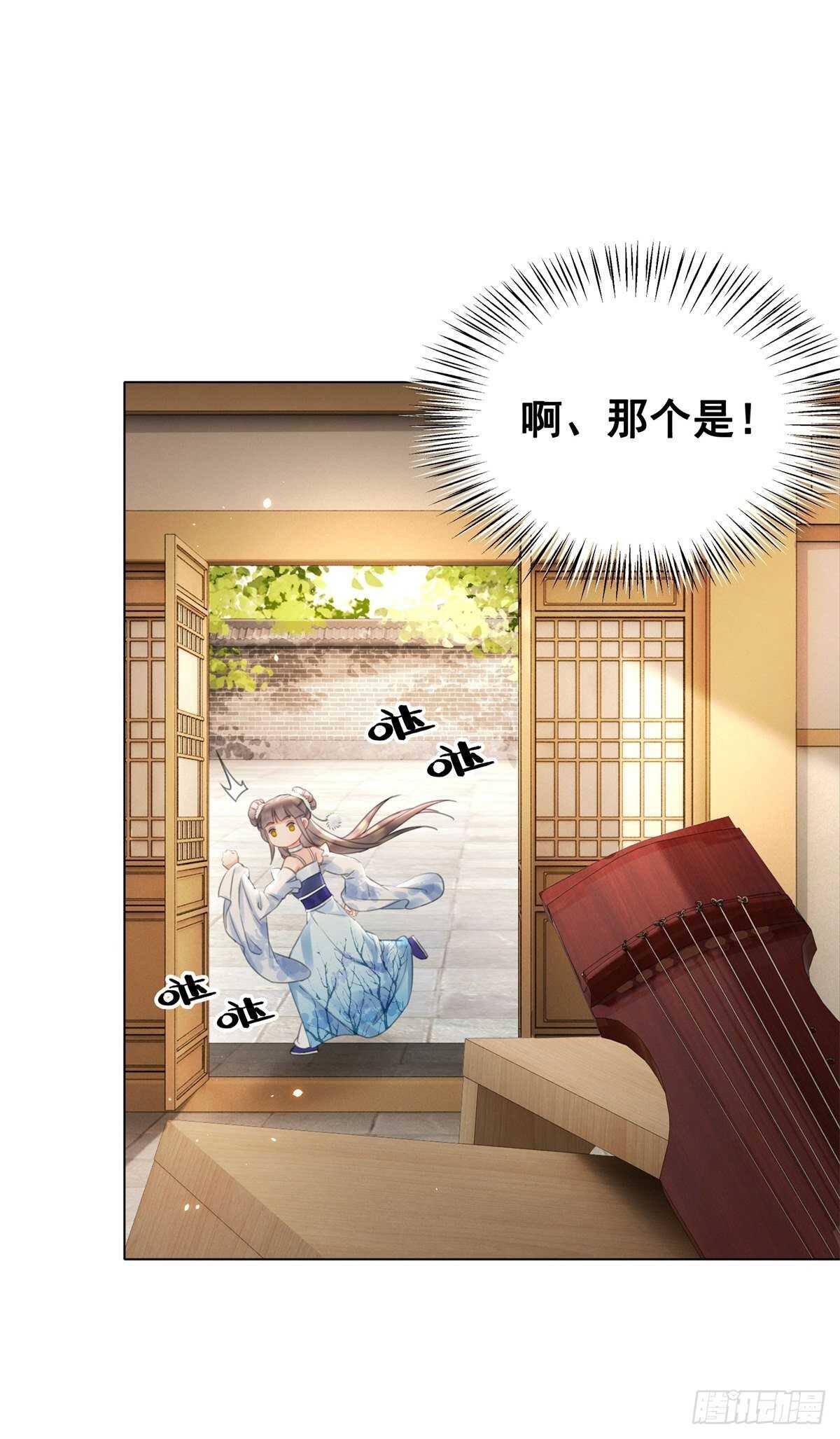 阿凰惊艳国师的一天-第132话