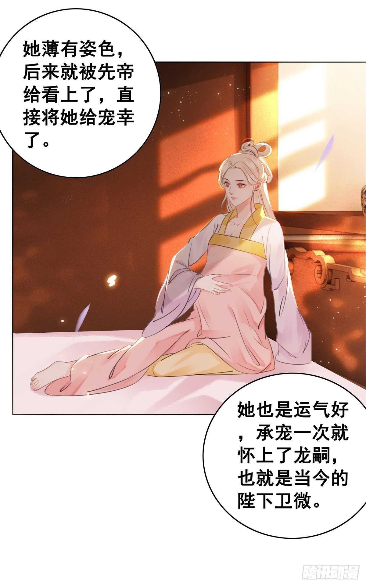夜壶的儿子居然是&hellip;&hellip;-第134话
