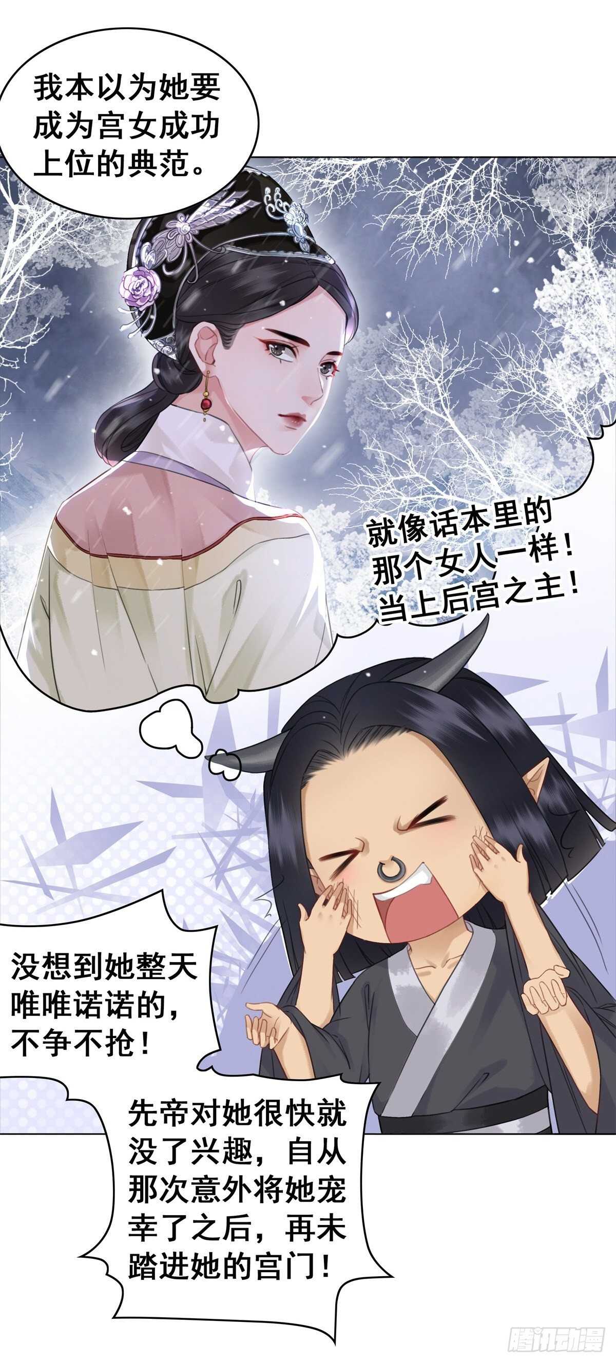 夜壶的儿子居然是&hellip;&hellip;-第134话