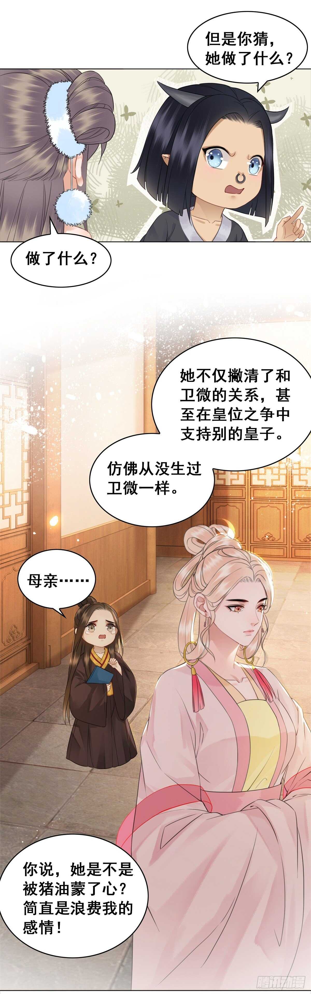 夜壶的儿子居然是&hellip;&hellip;-第134话