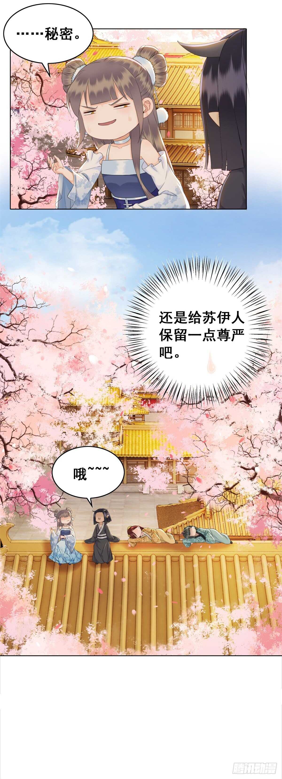 夜壶的儿子居然是&hellip;&hellip;-第134话