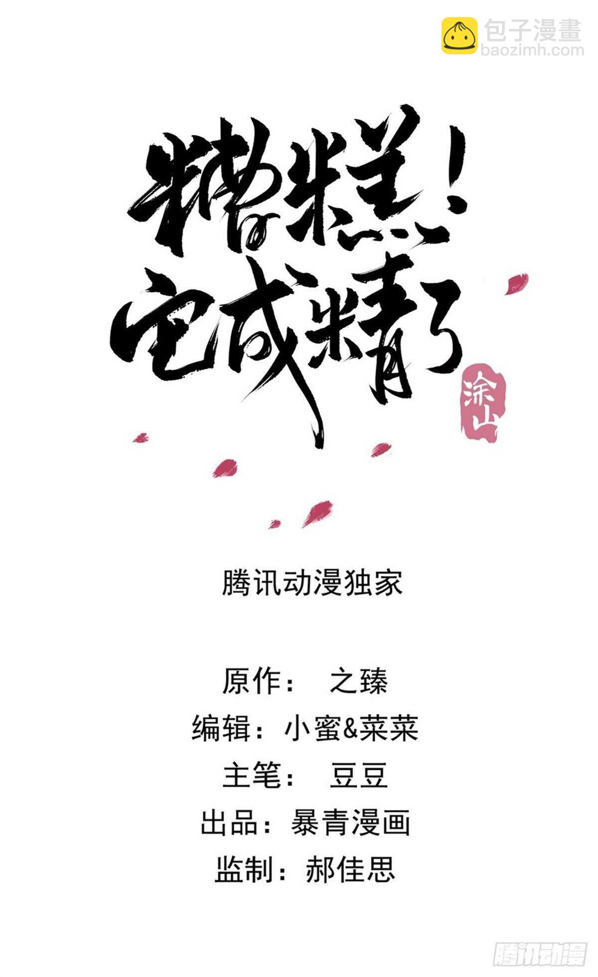 夜壶的儿子居然是&hellip;&hellip;-第134话