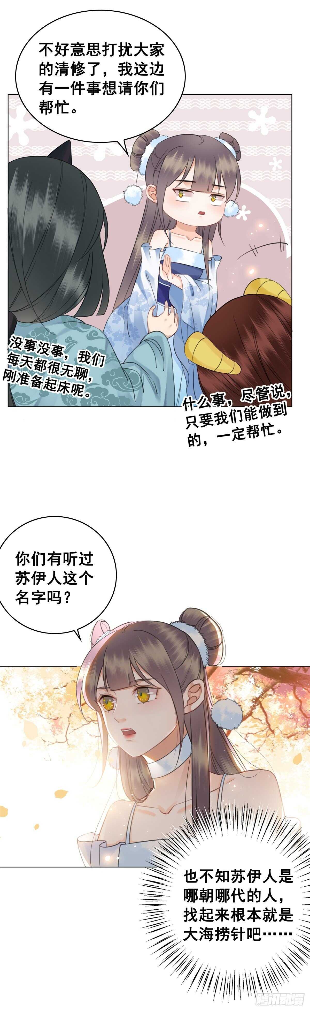 夜壶的儿子居然是&hellip;&hellip;-第134话
