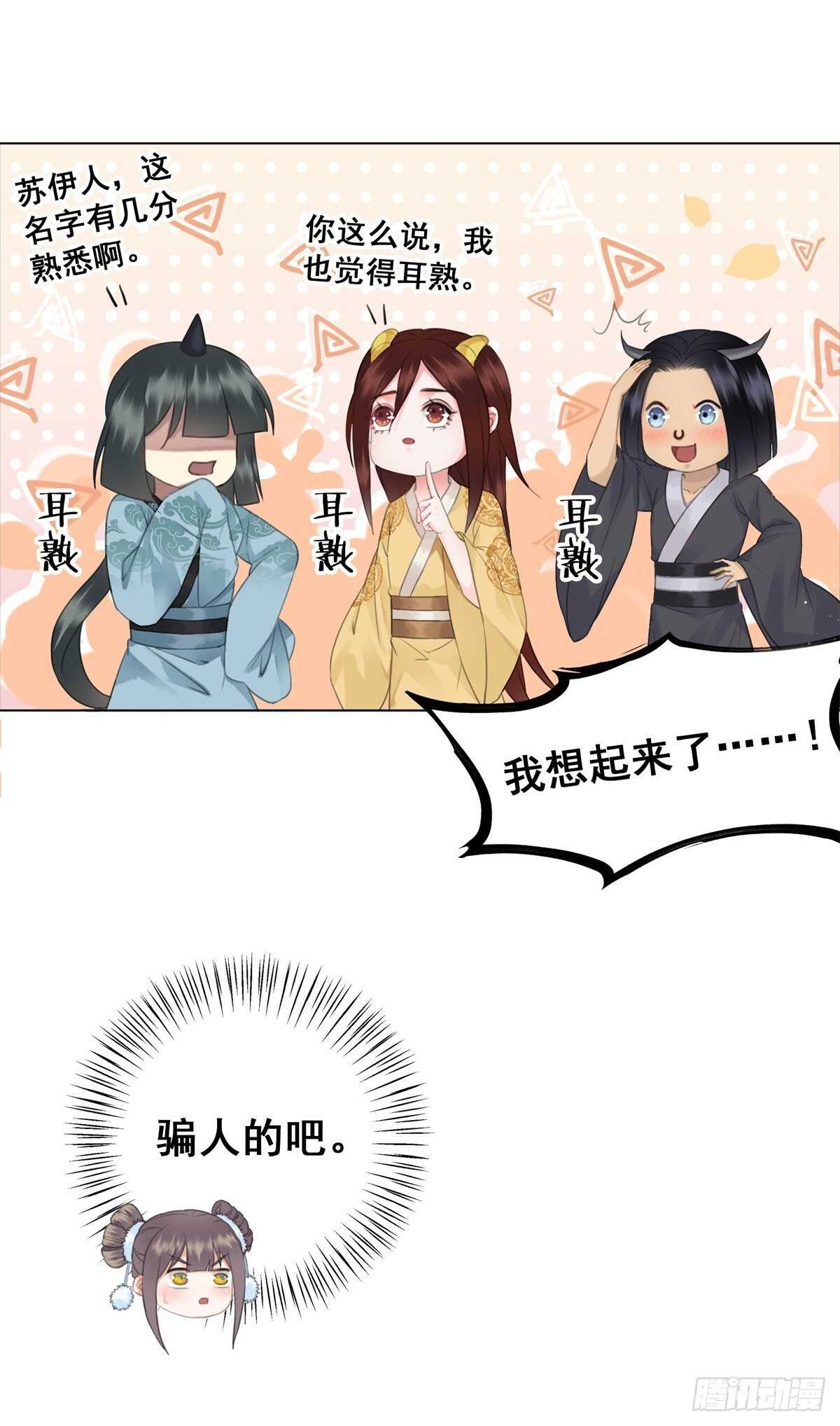 夜壶的儿子居然是&hellip;&hellip;-第134话