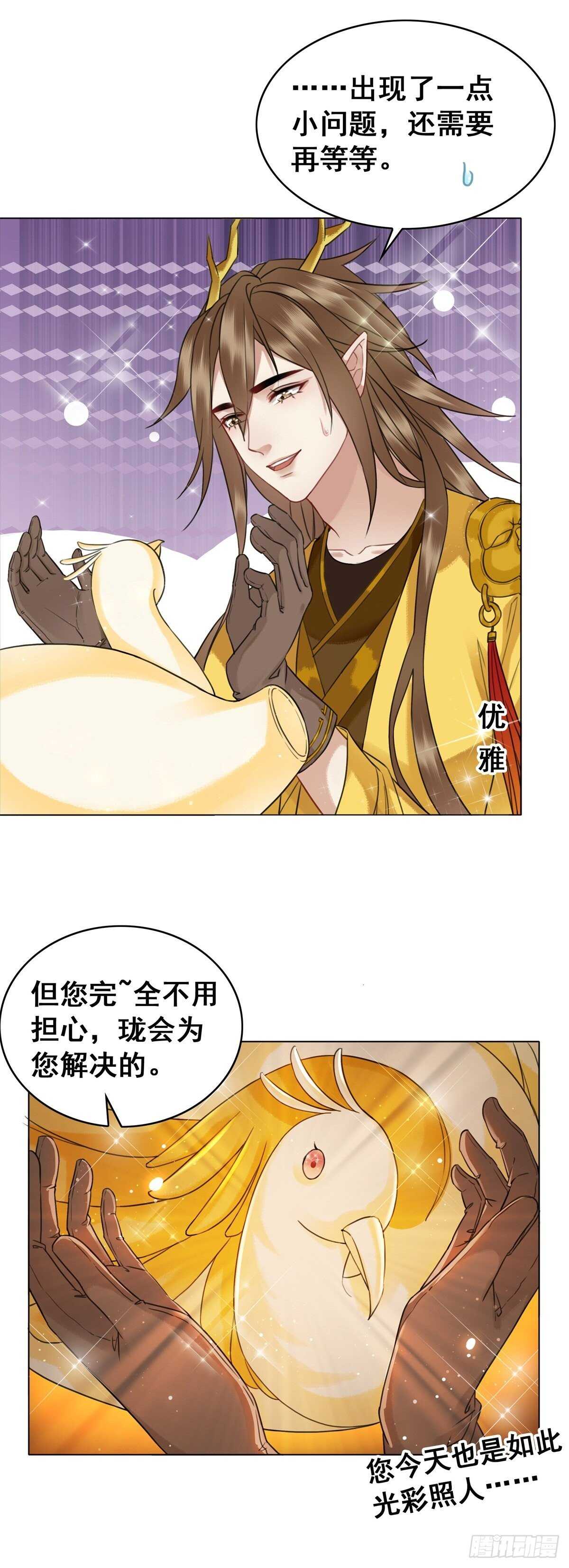 见面倒计时-第136话
