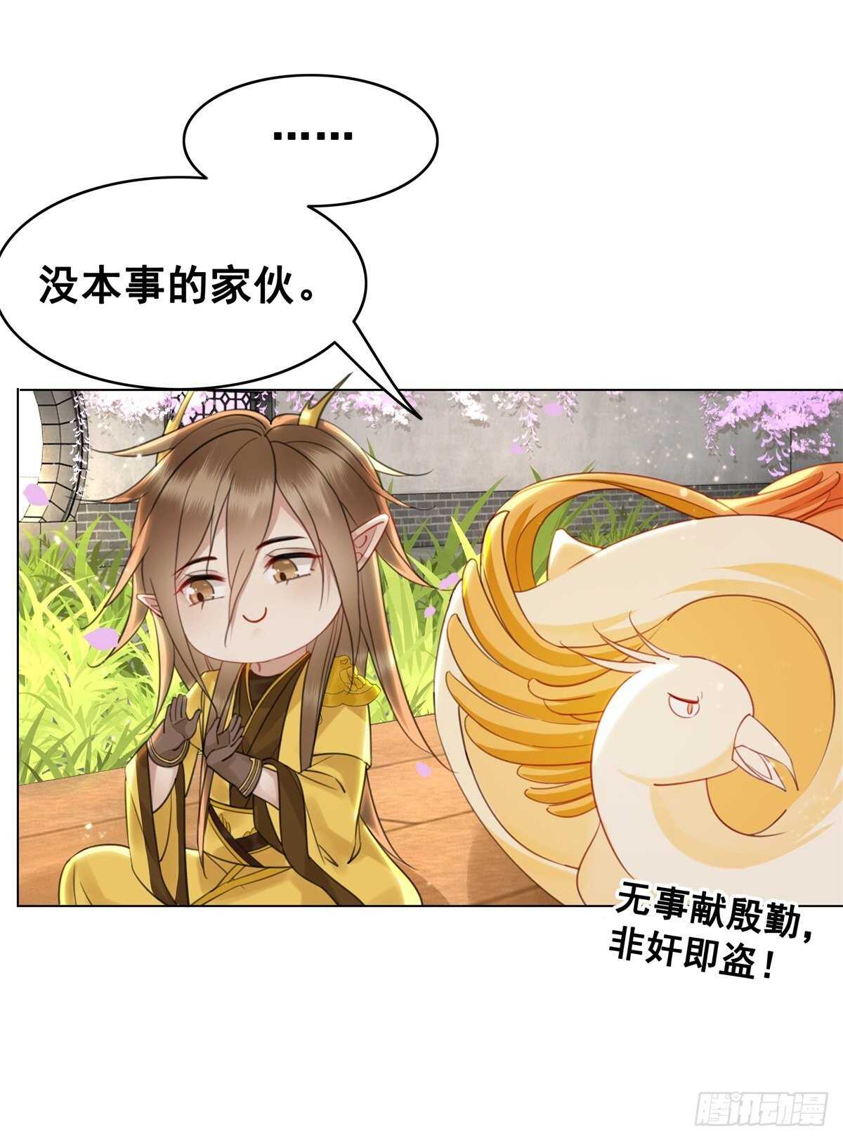 见面倒计时-第136话