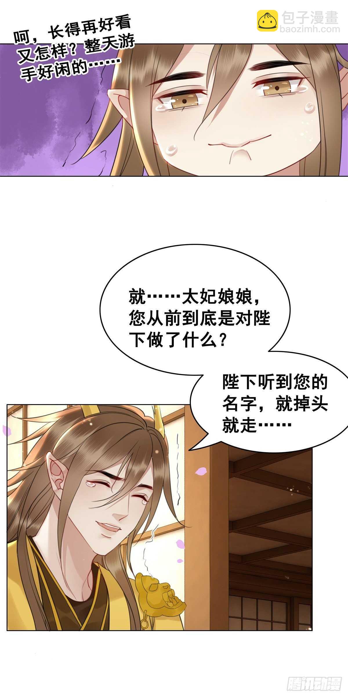 见面倒计时-第136话