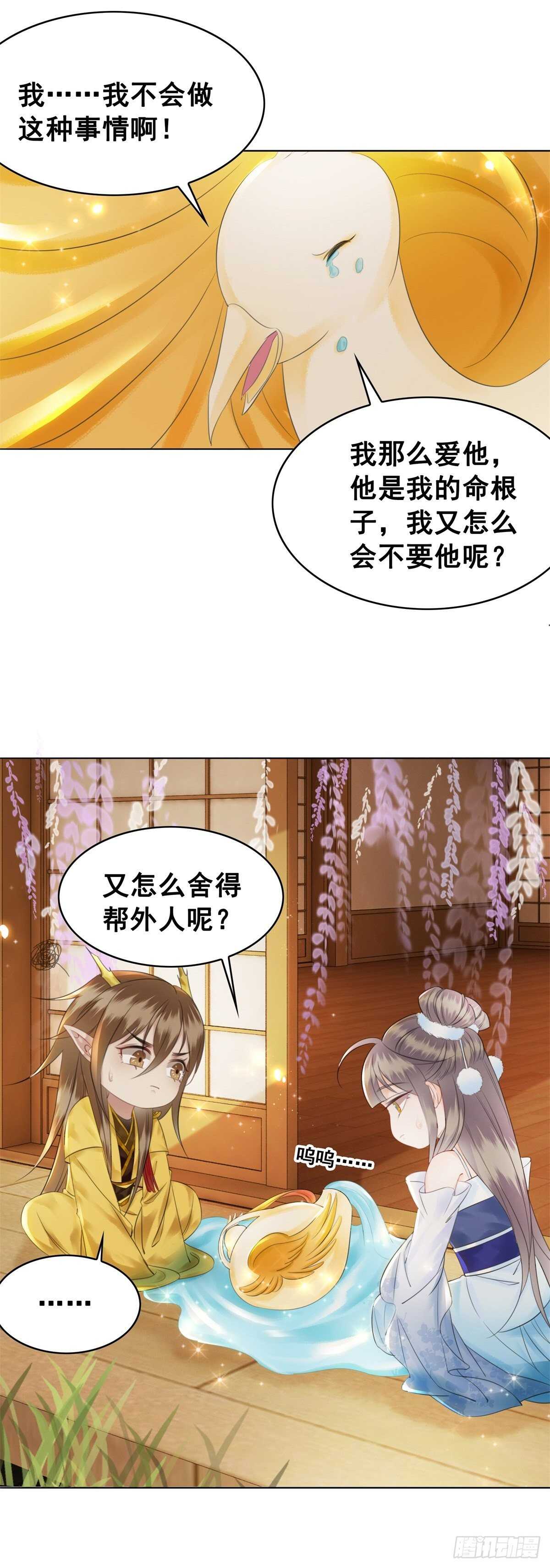 见面倒计时-第136话