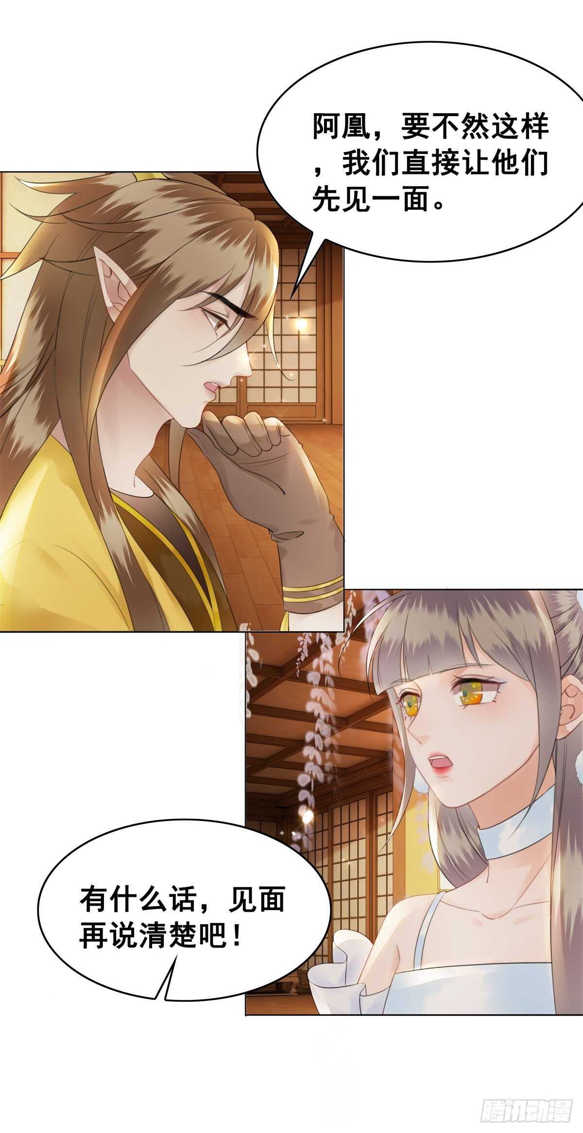 见面倒计时-第136话