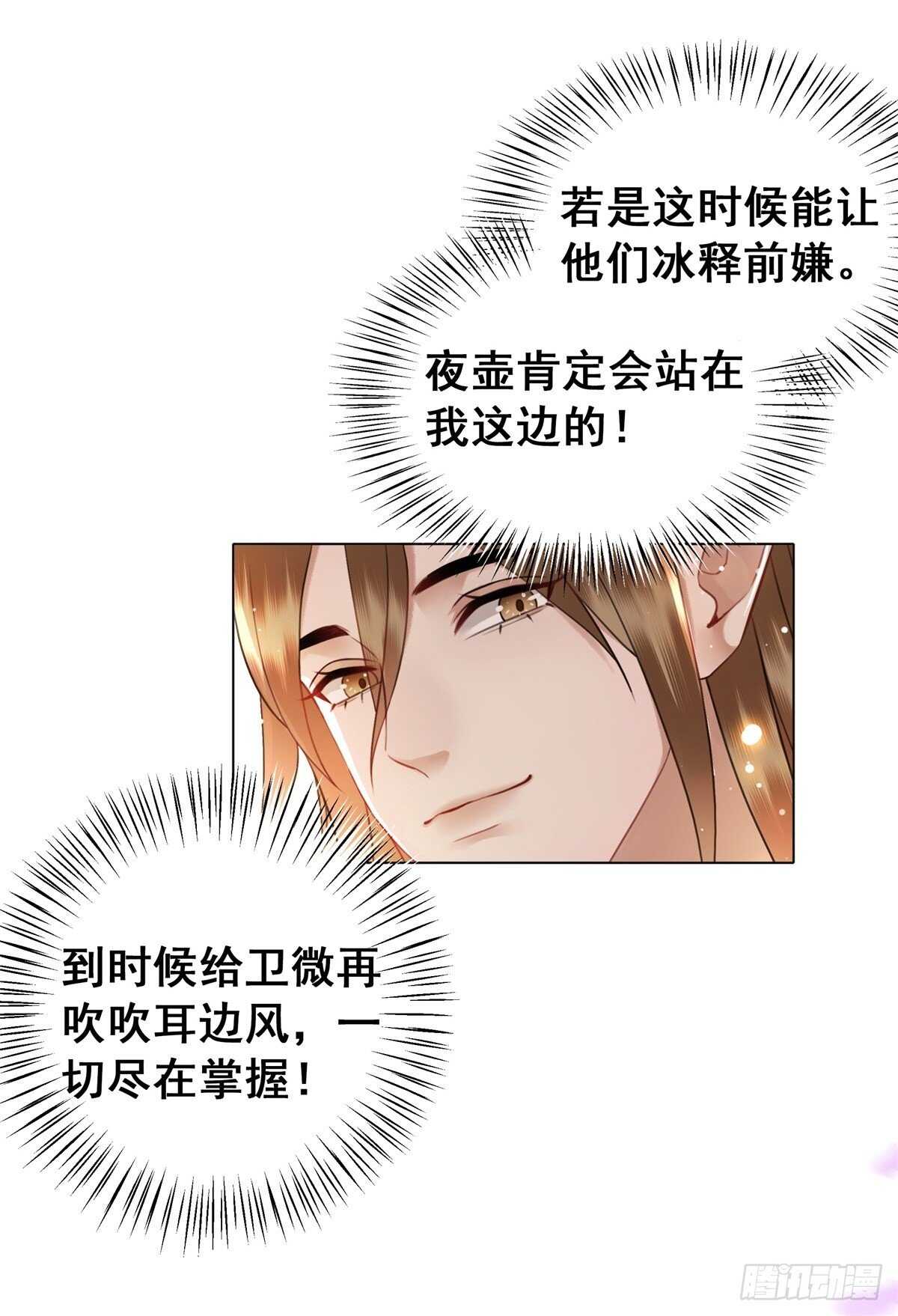 见面倒计时-第136话