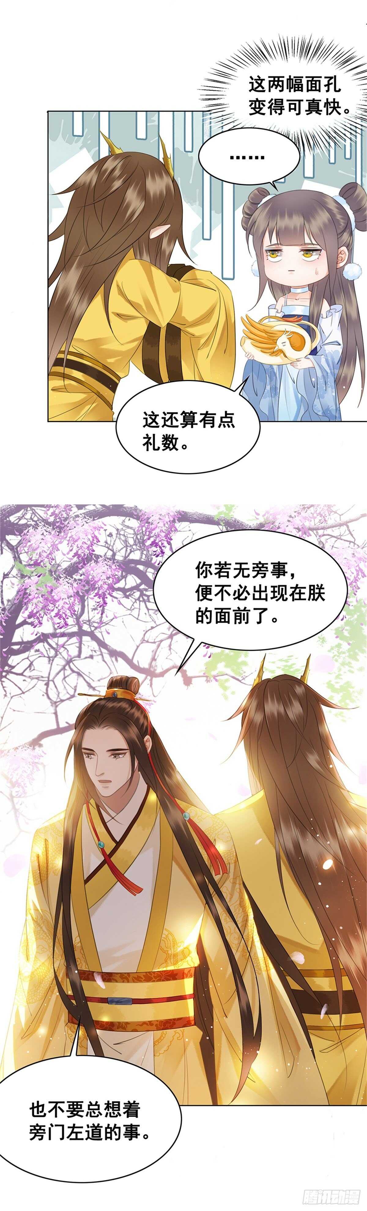 见面倒计时-第136话