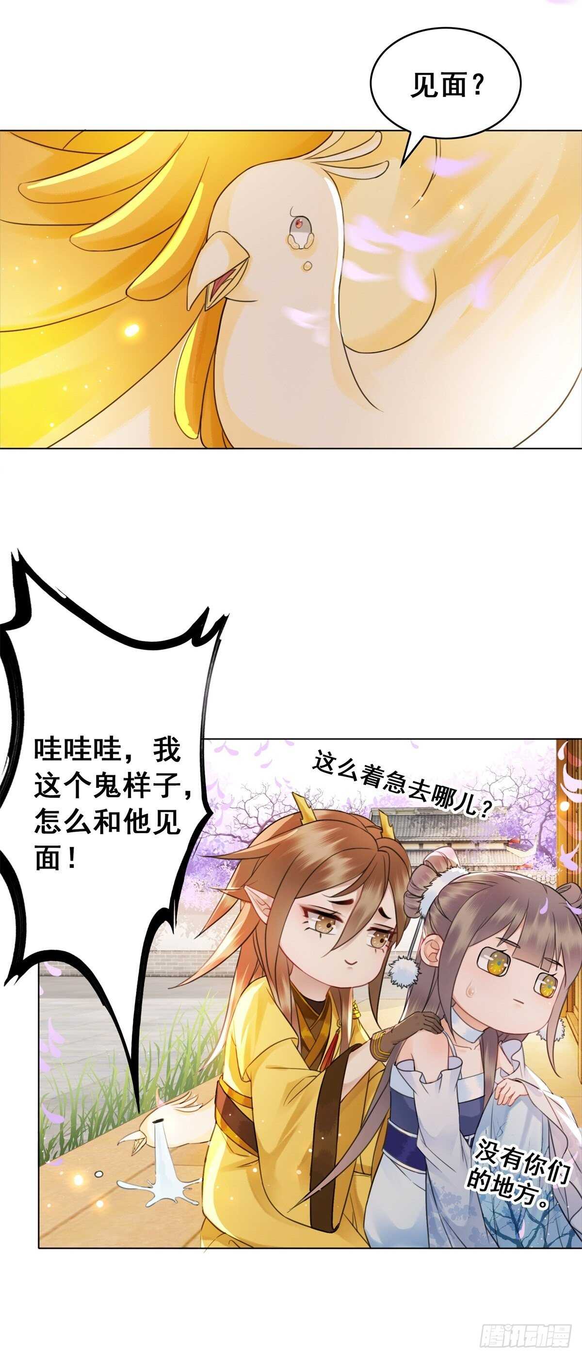 见面倒计时-第136话