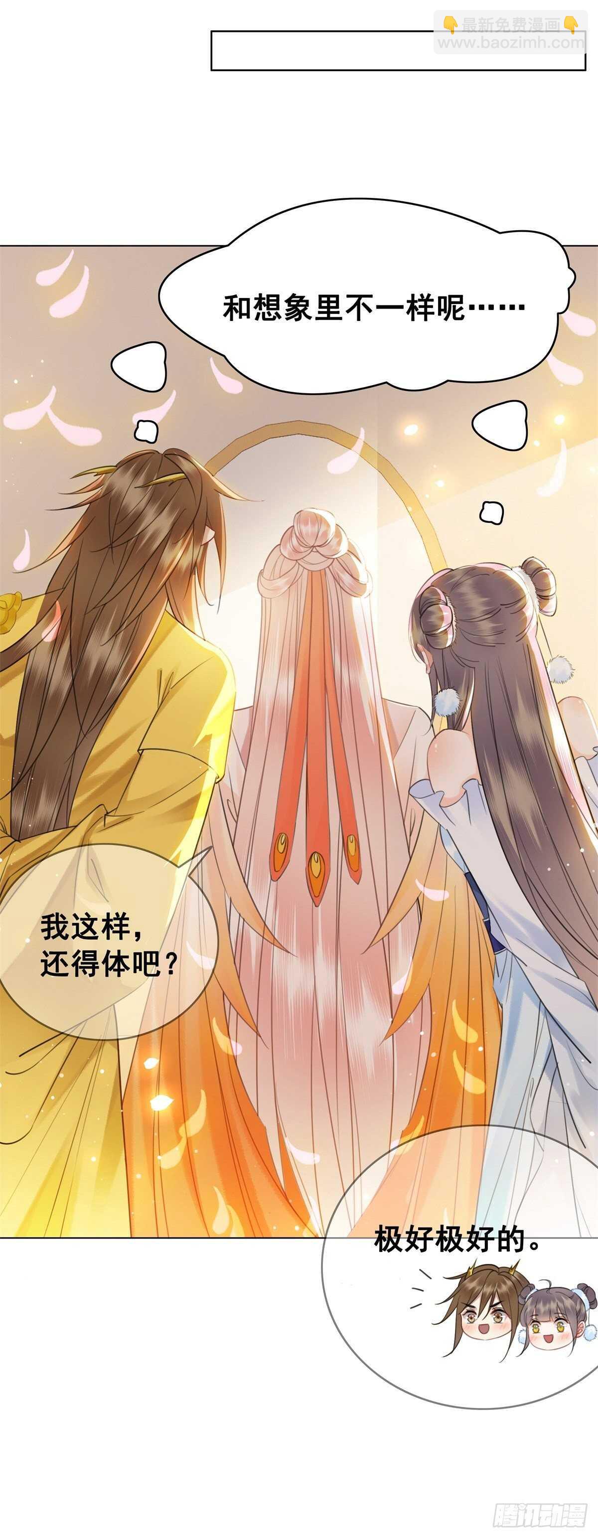 见面倒计时-第136话