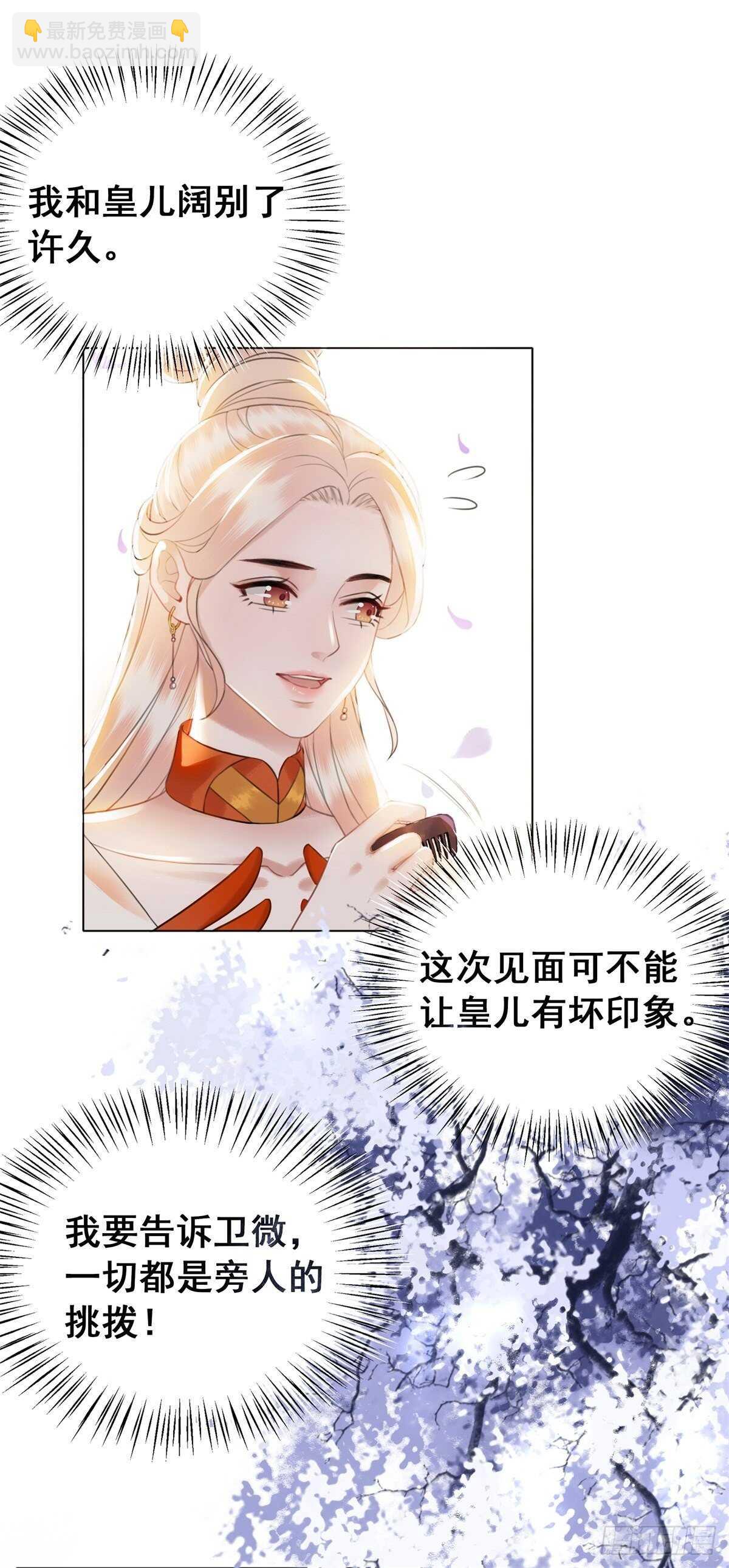 见面倒计时-第136话