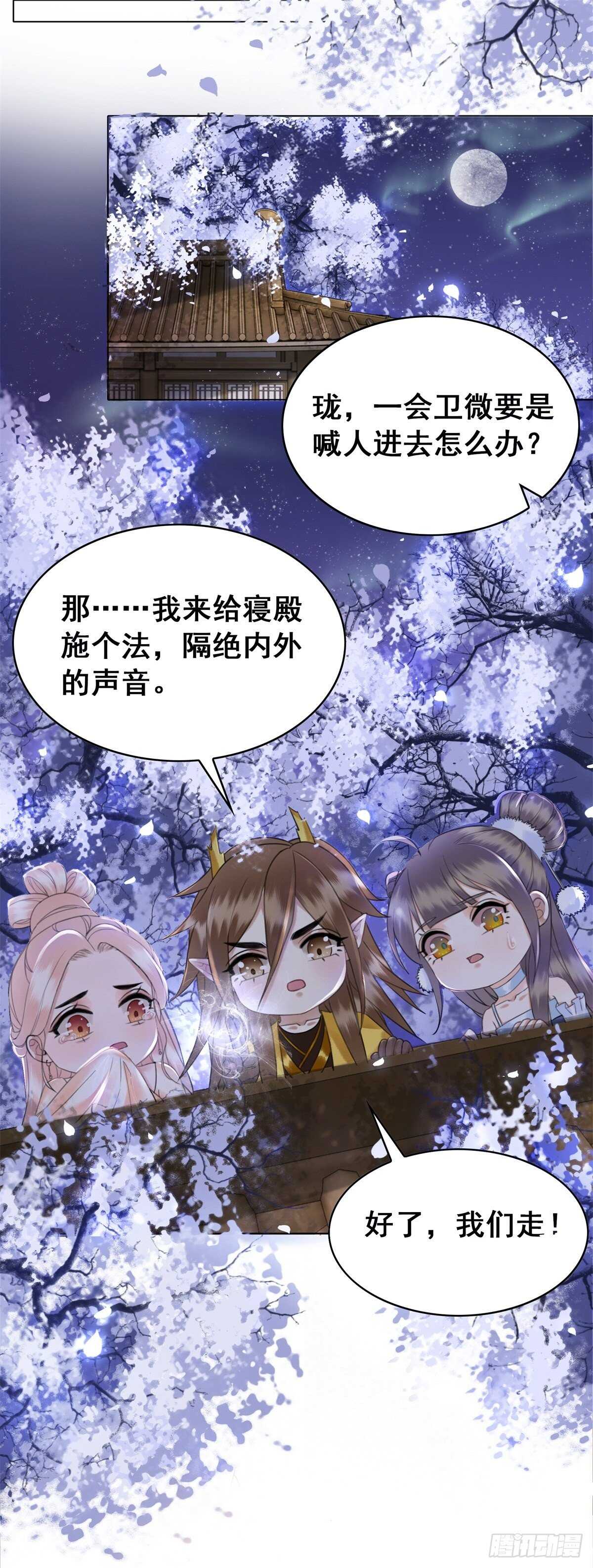 见面倒计时-第136话