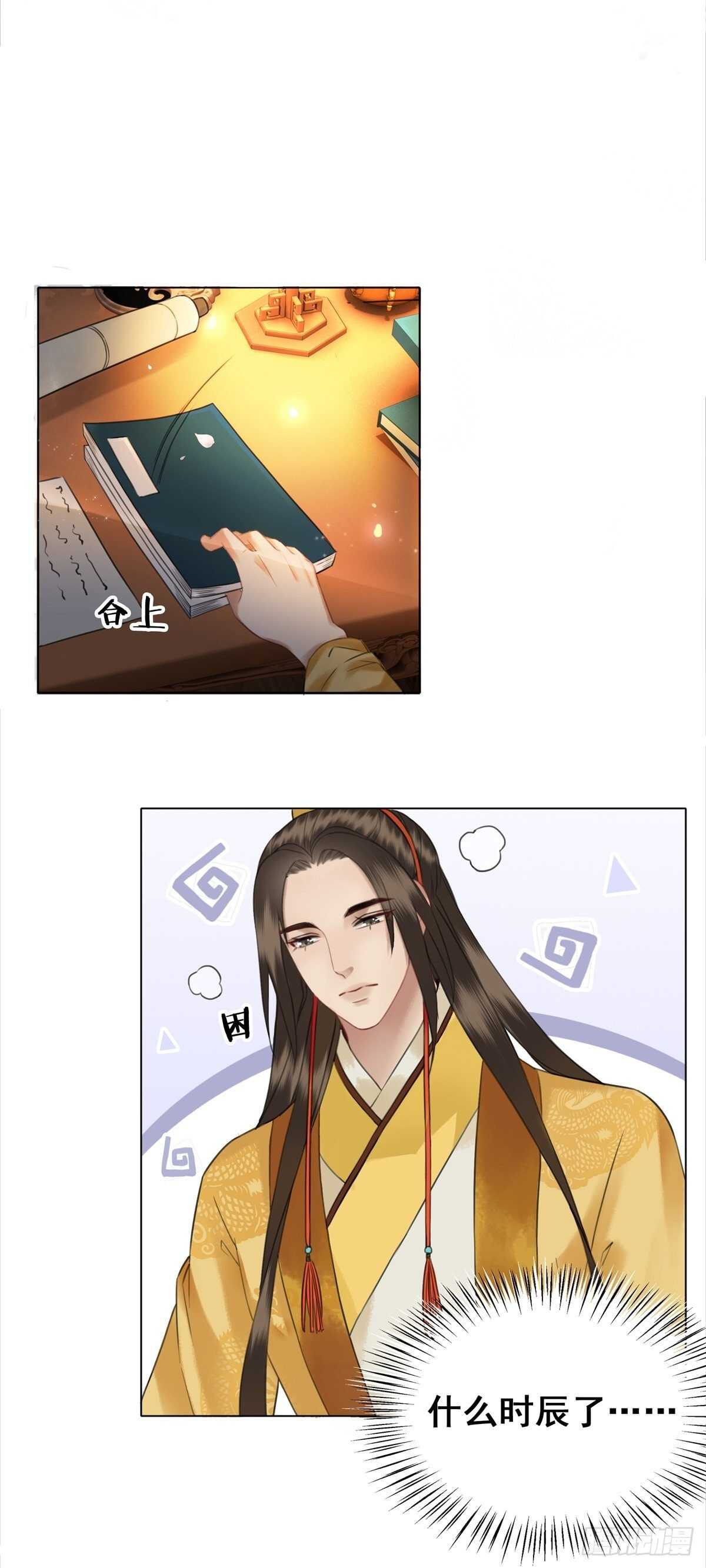 见面倒计时-第136话