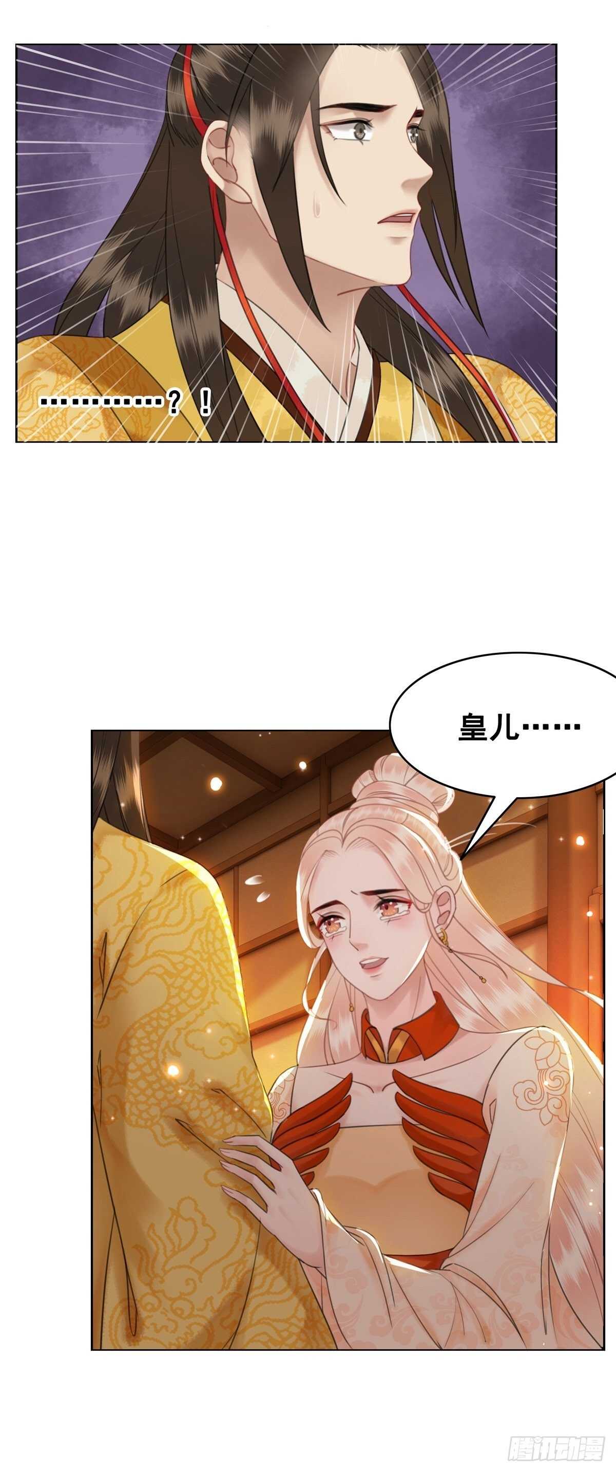 见面倒计时-第136话