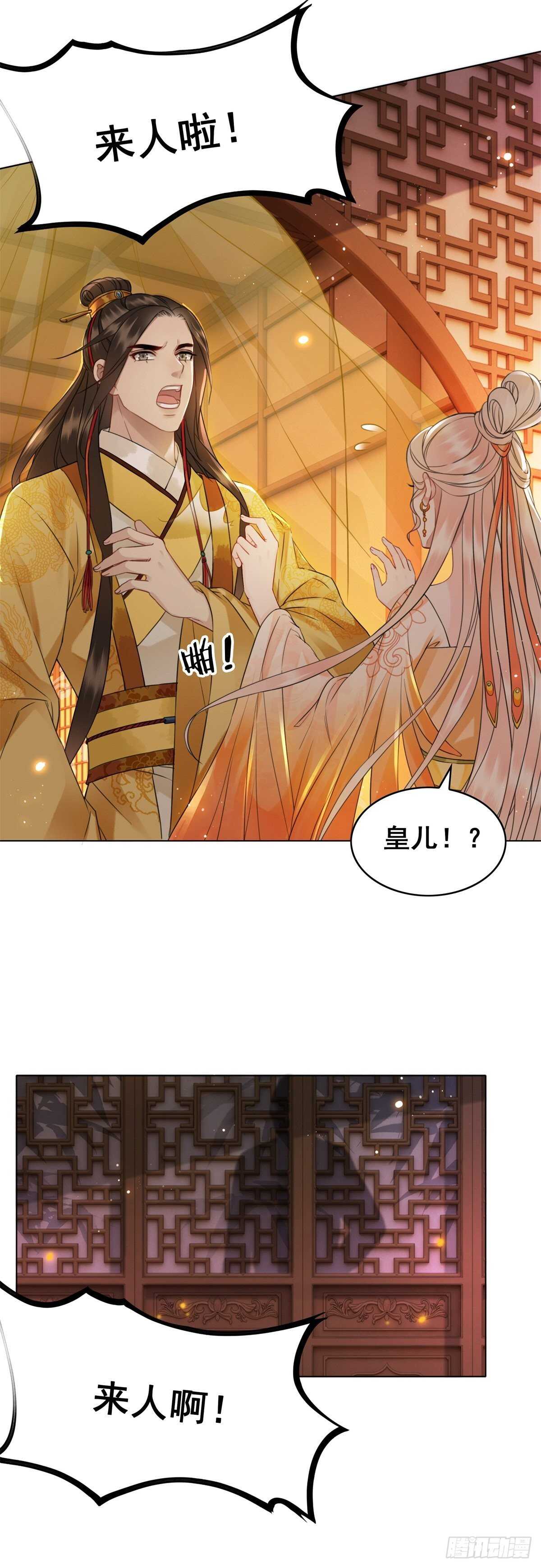 见面倒计时-第136话