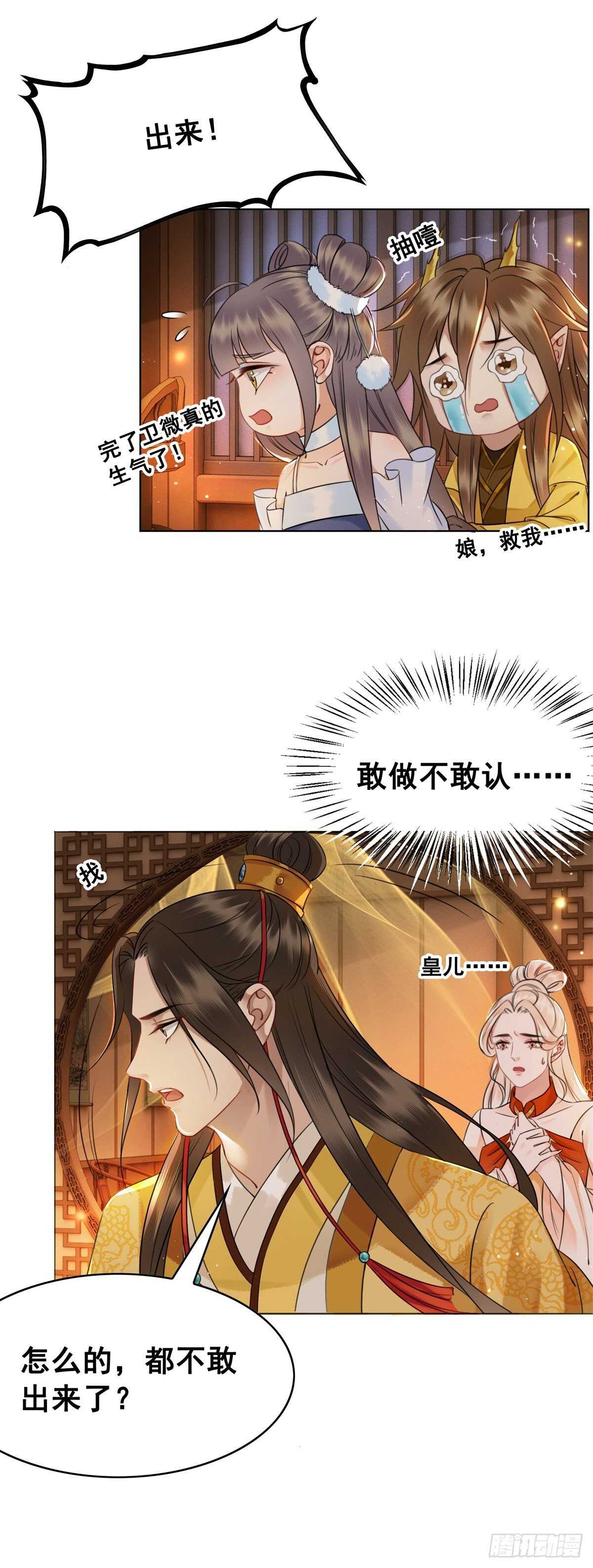 见面倒计时-第136话