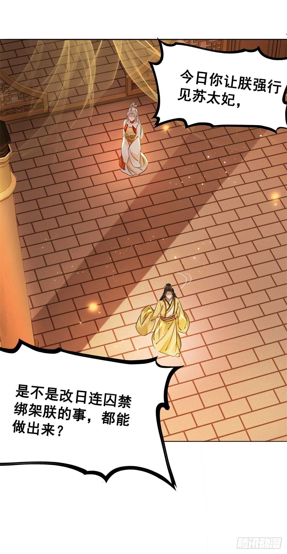 见面倒计时-第136话