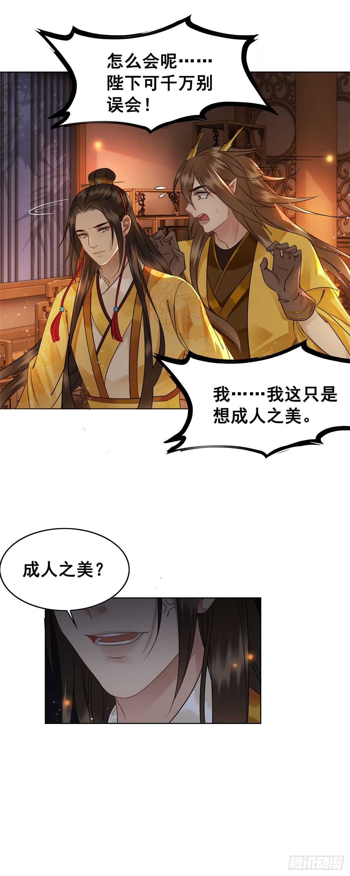 见面倒计时-第136话
