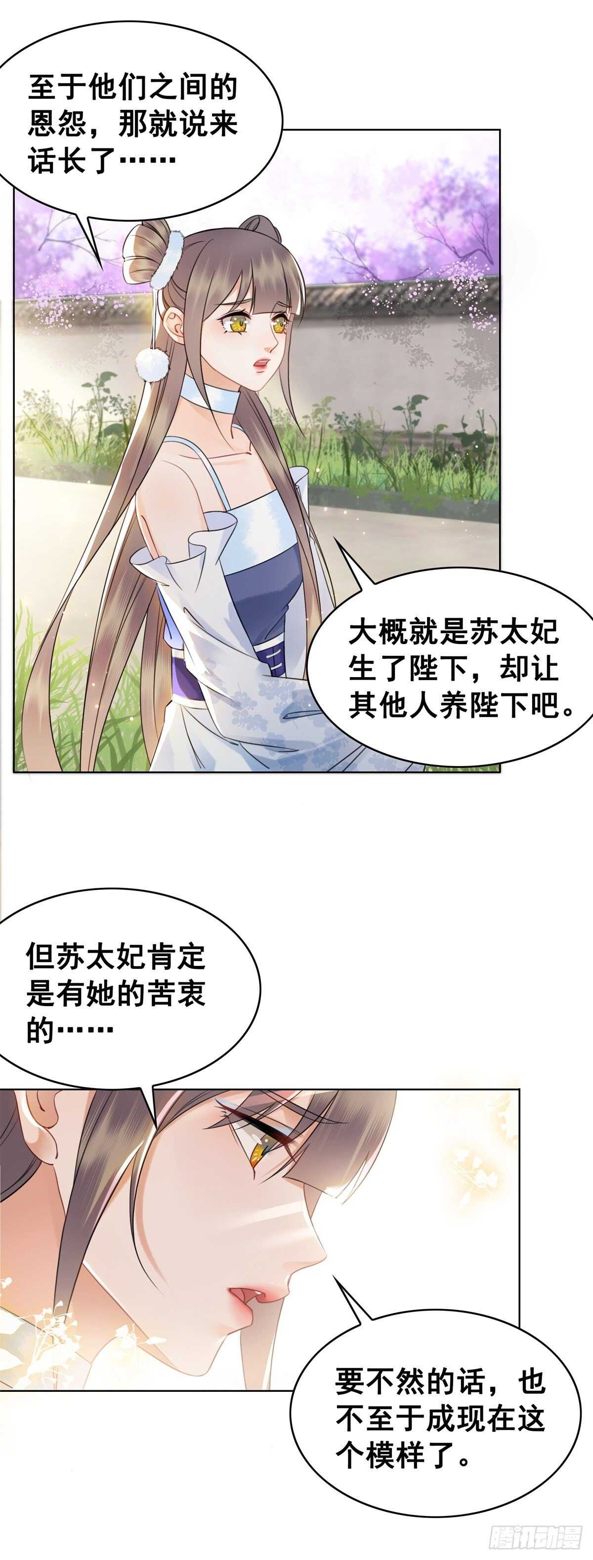见面倒计时-第136话
